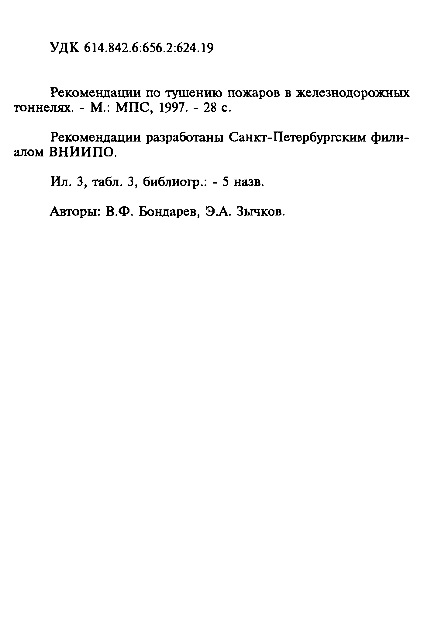 Рекомендации 