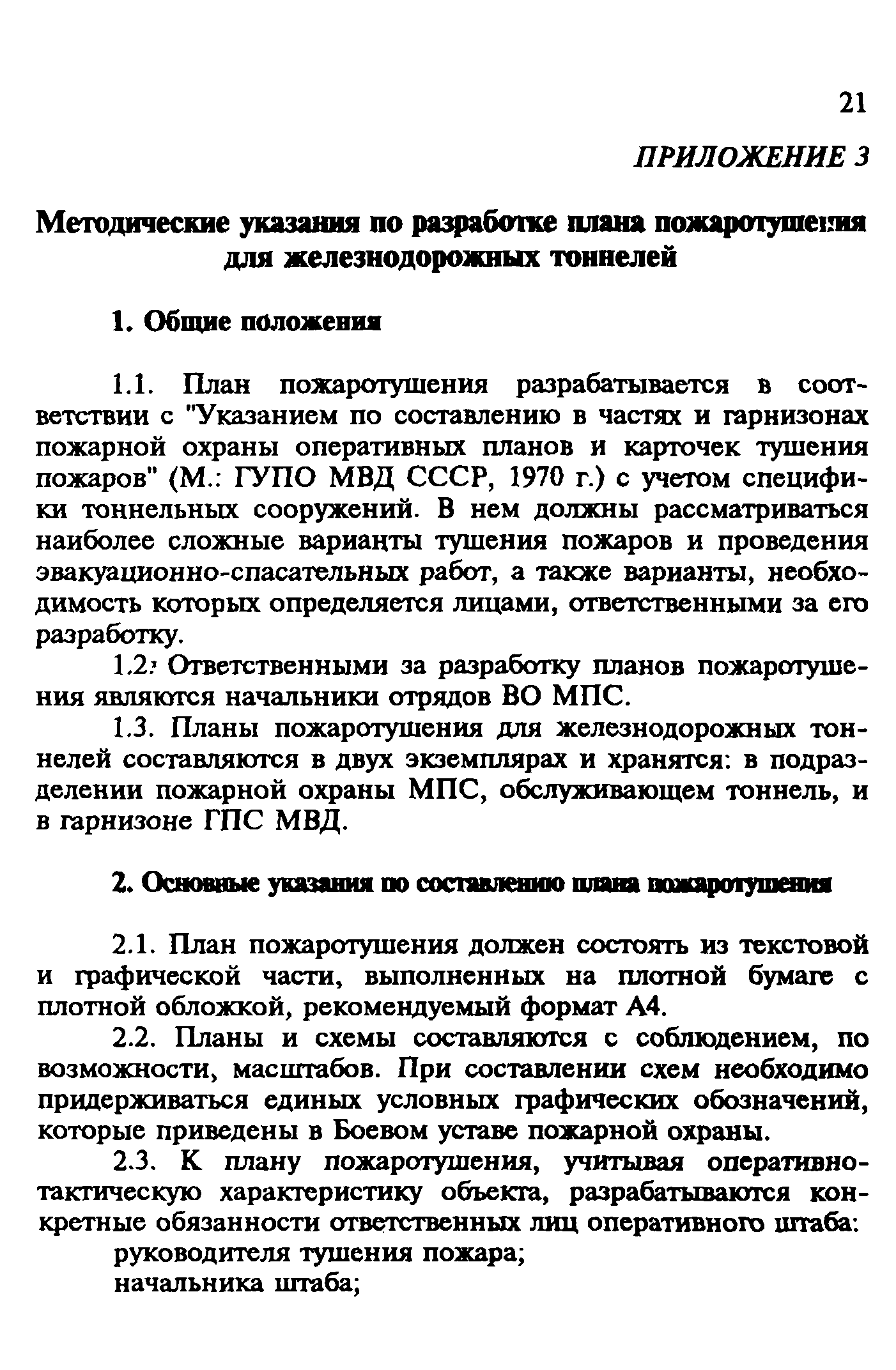 Рекомендации 