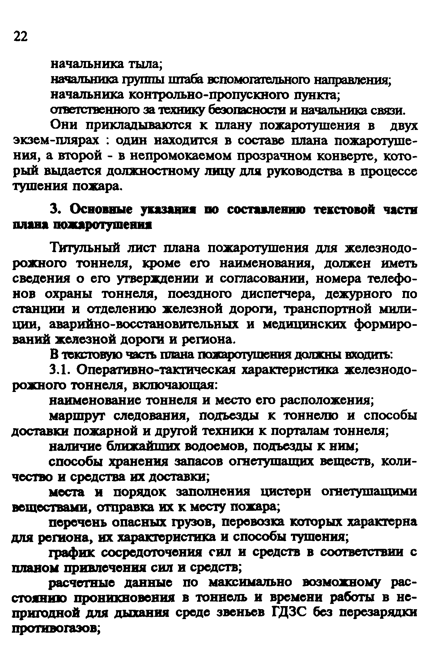 Рекомендации 