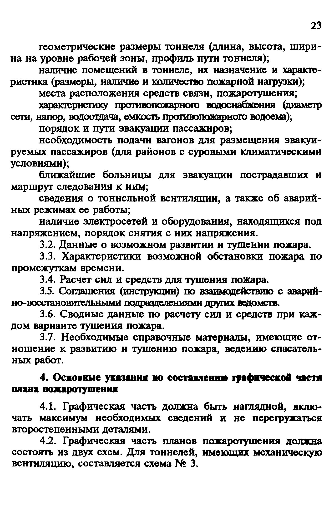 Рекомендации 