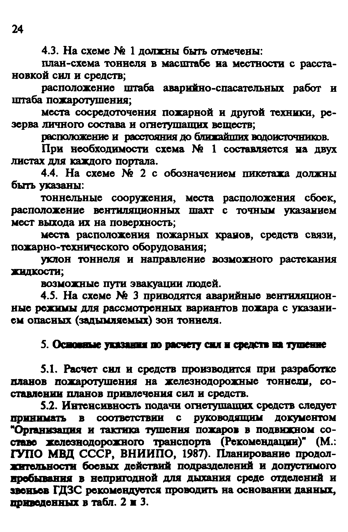 Рекомендации 