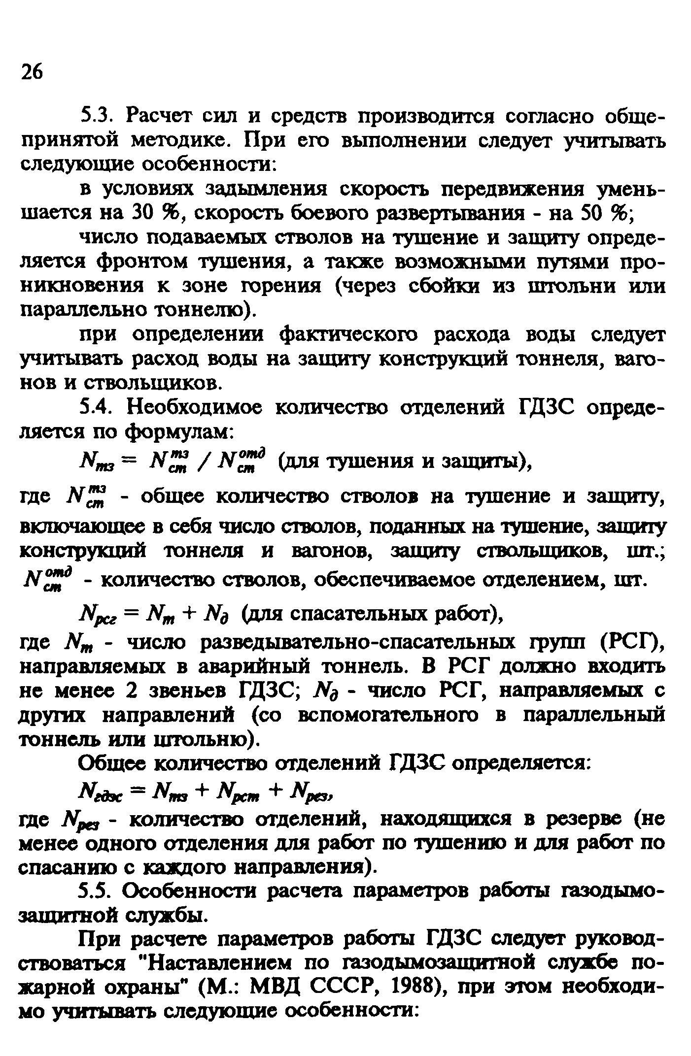 Рекомендации 