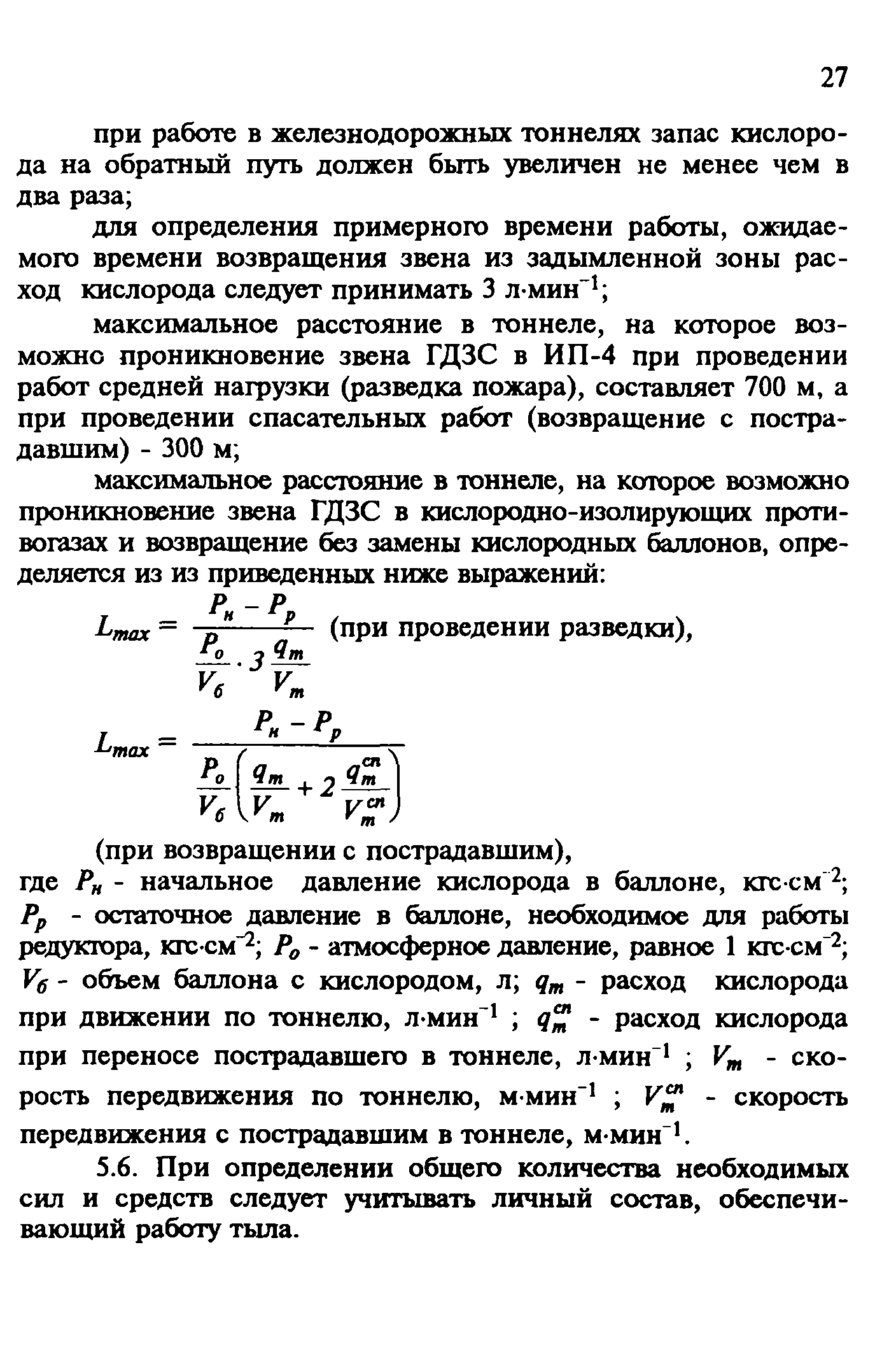 Рекомендации 