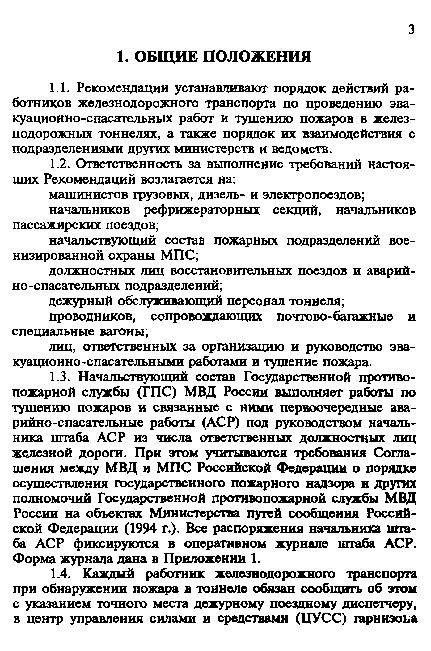 Рекомендации 