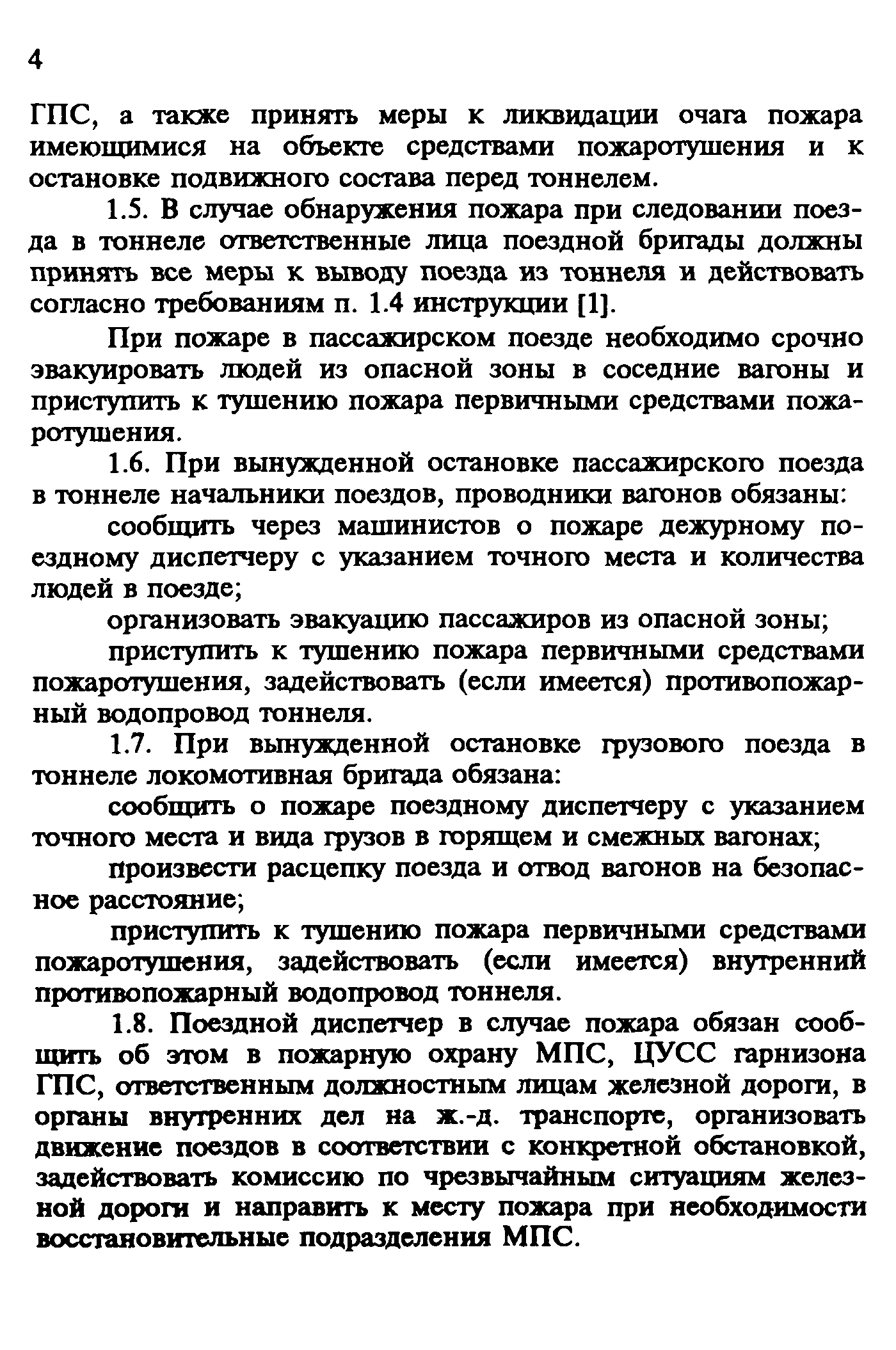 Рекомендации 