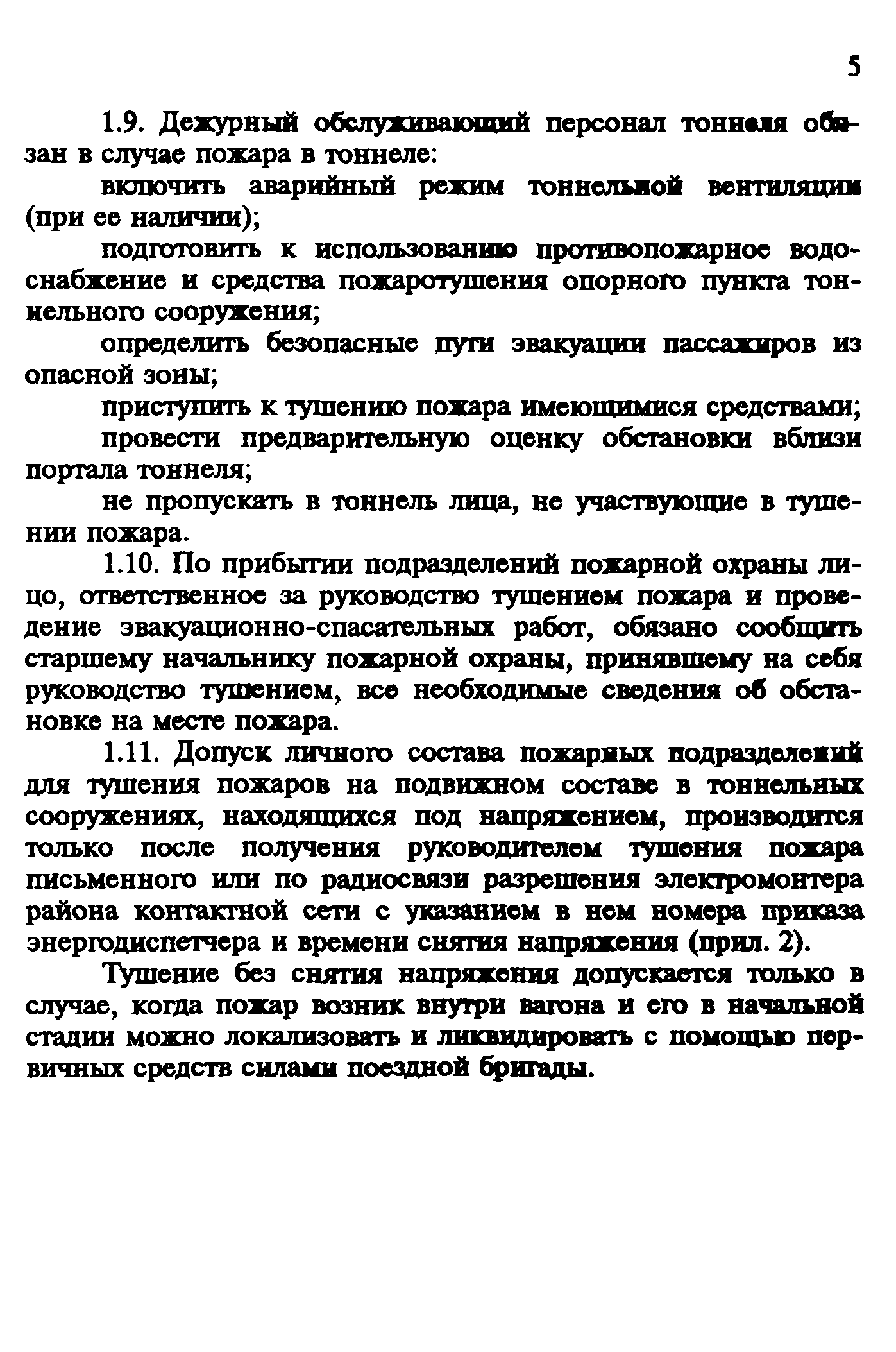 Рекомендации 