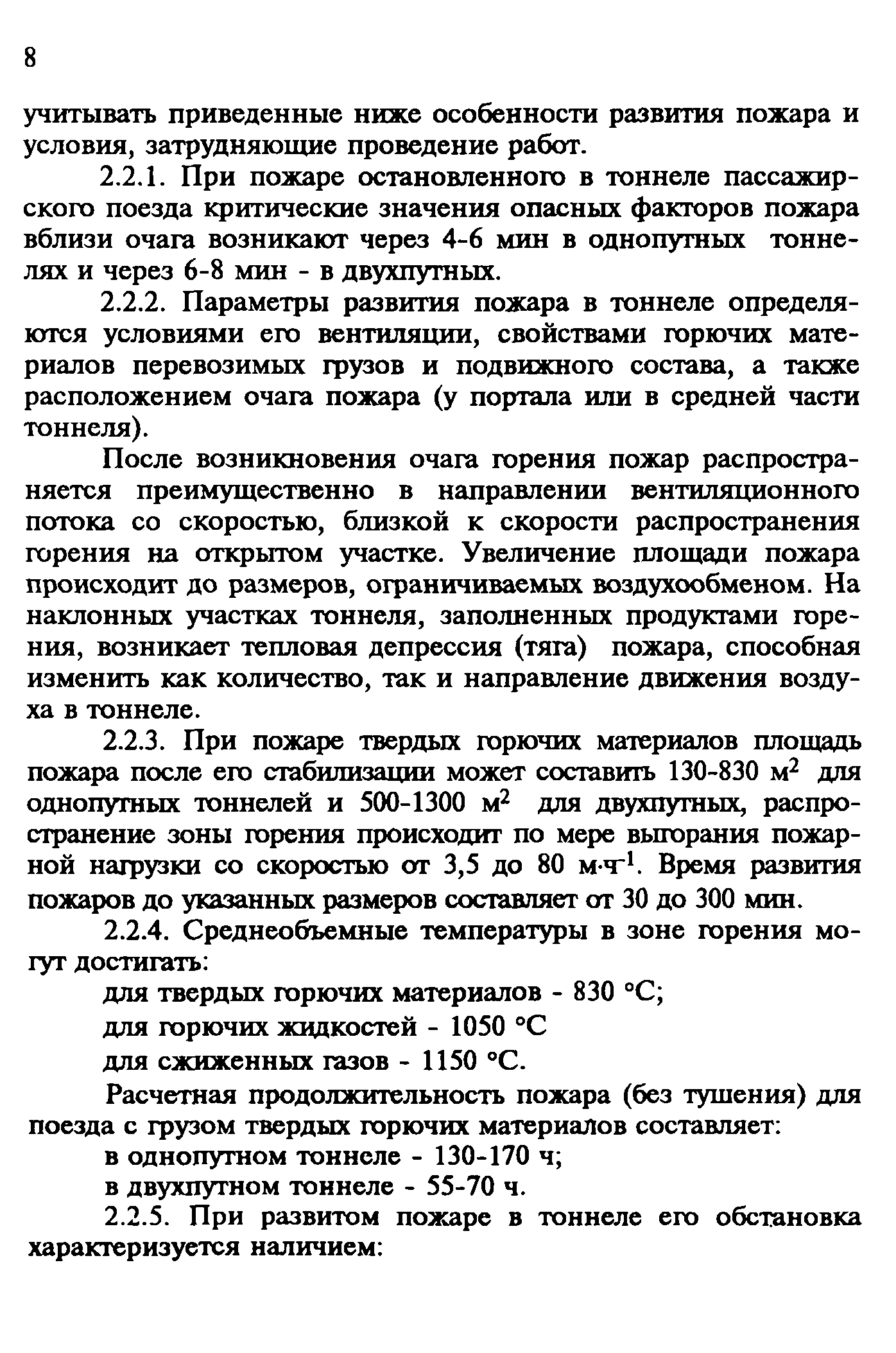 Рекомендации 