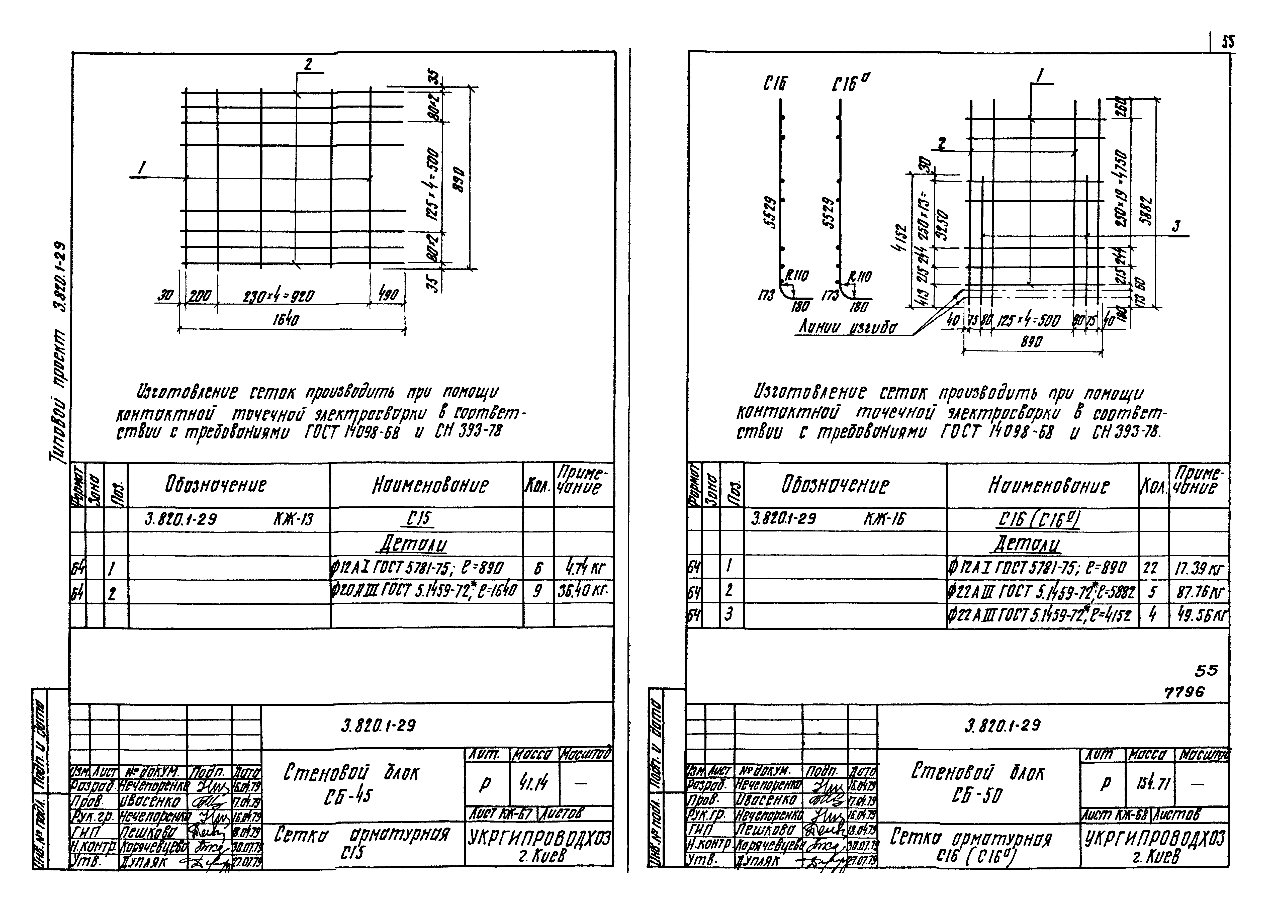 Серия 3.820.1-29