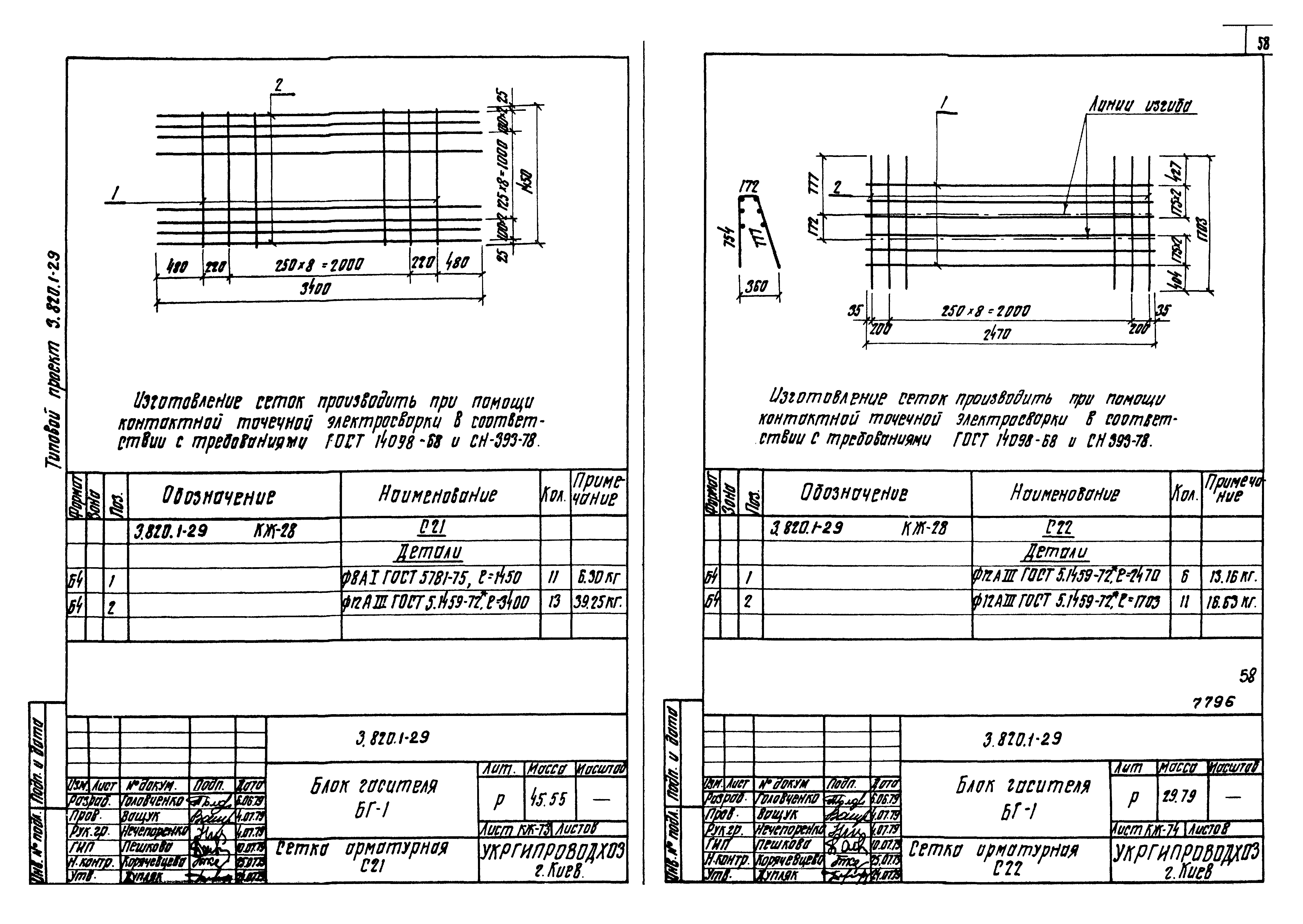 Серия 3.820.1-29