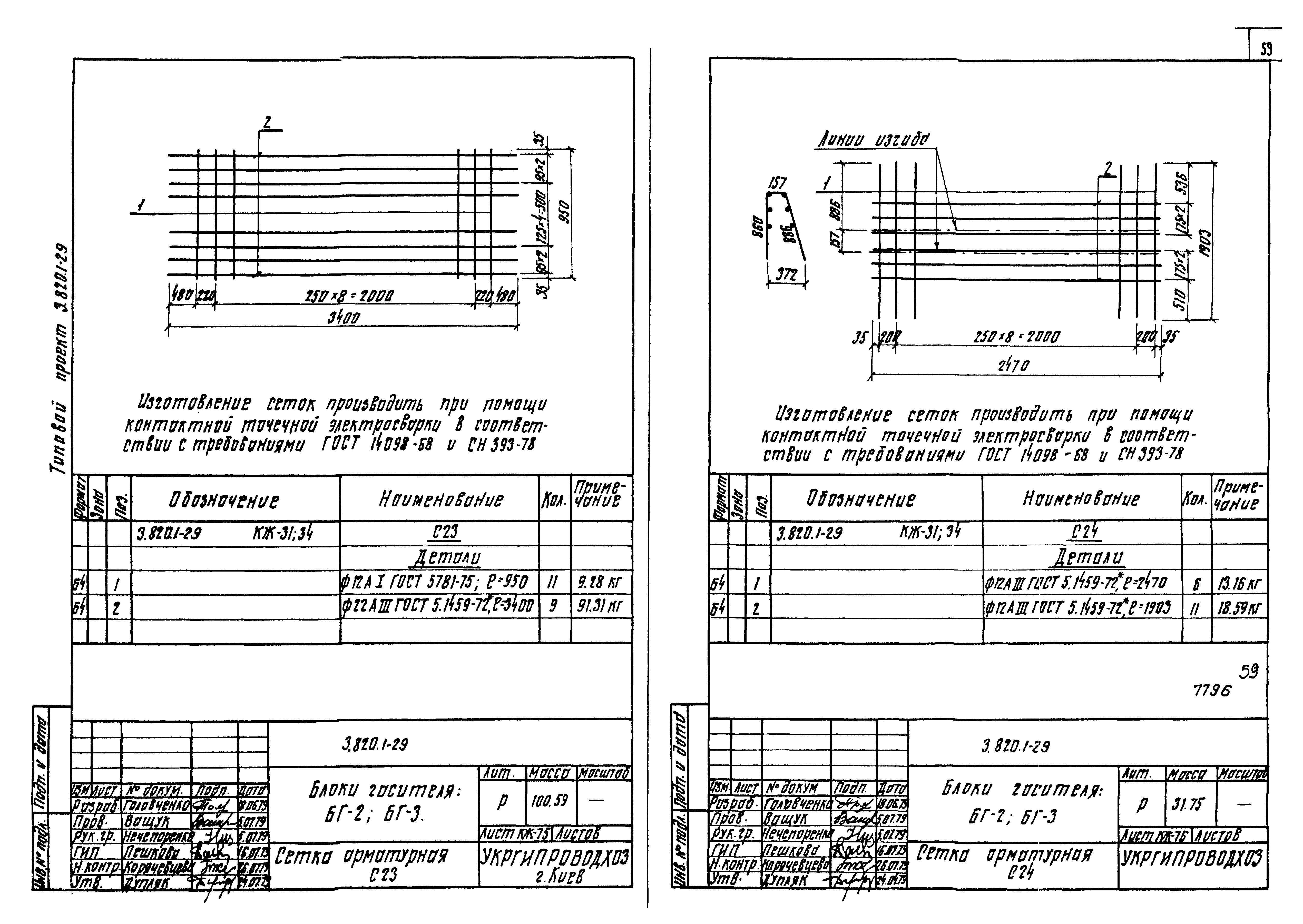 Серия 3.820.1-29