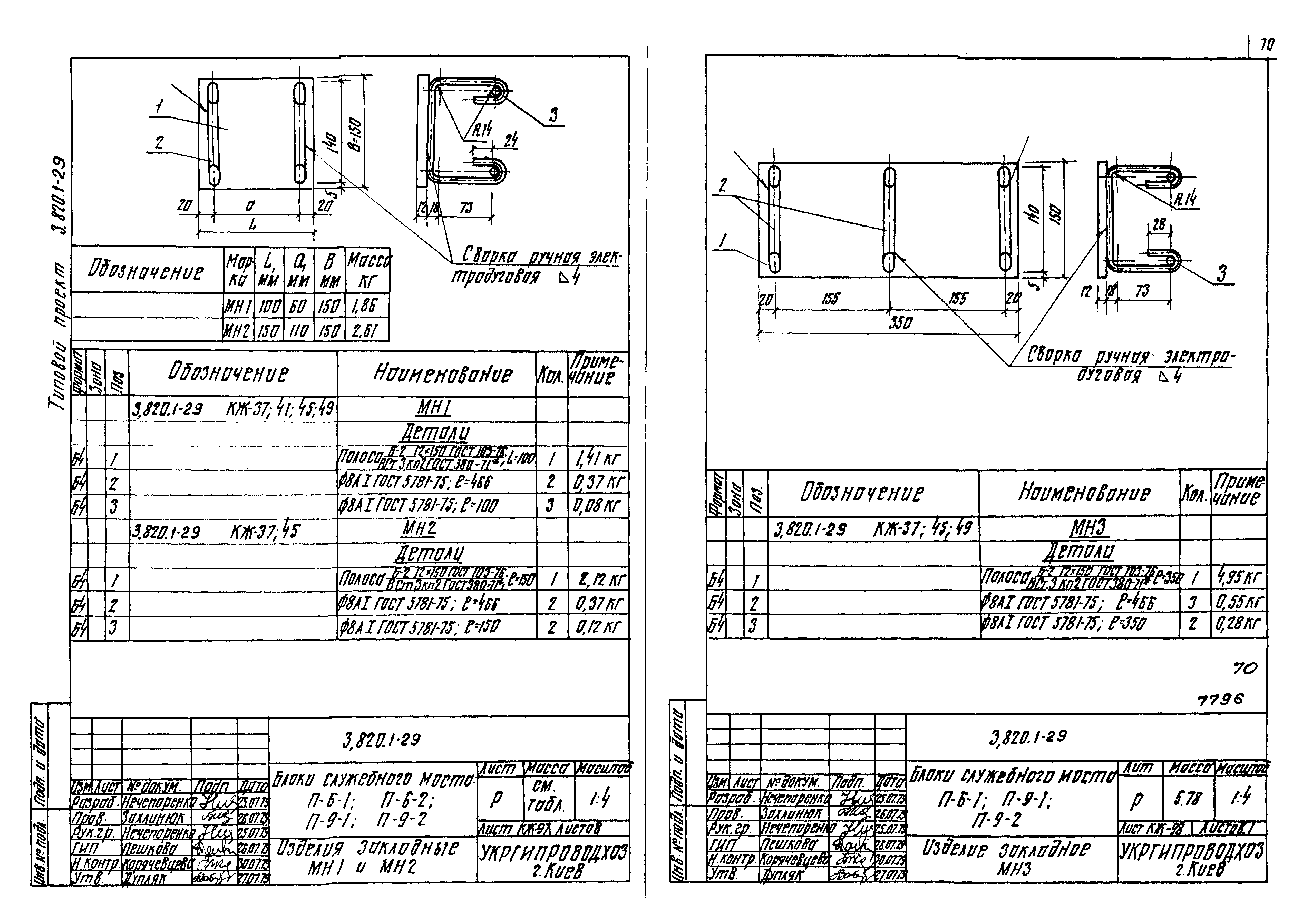 Серия 3.820.1-29