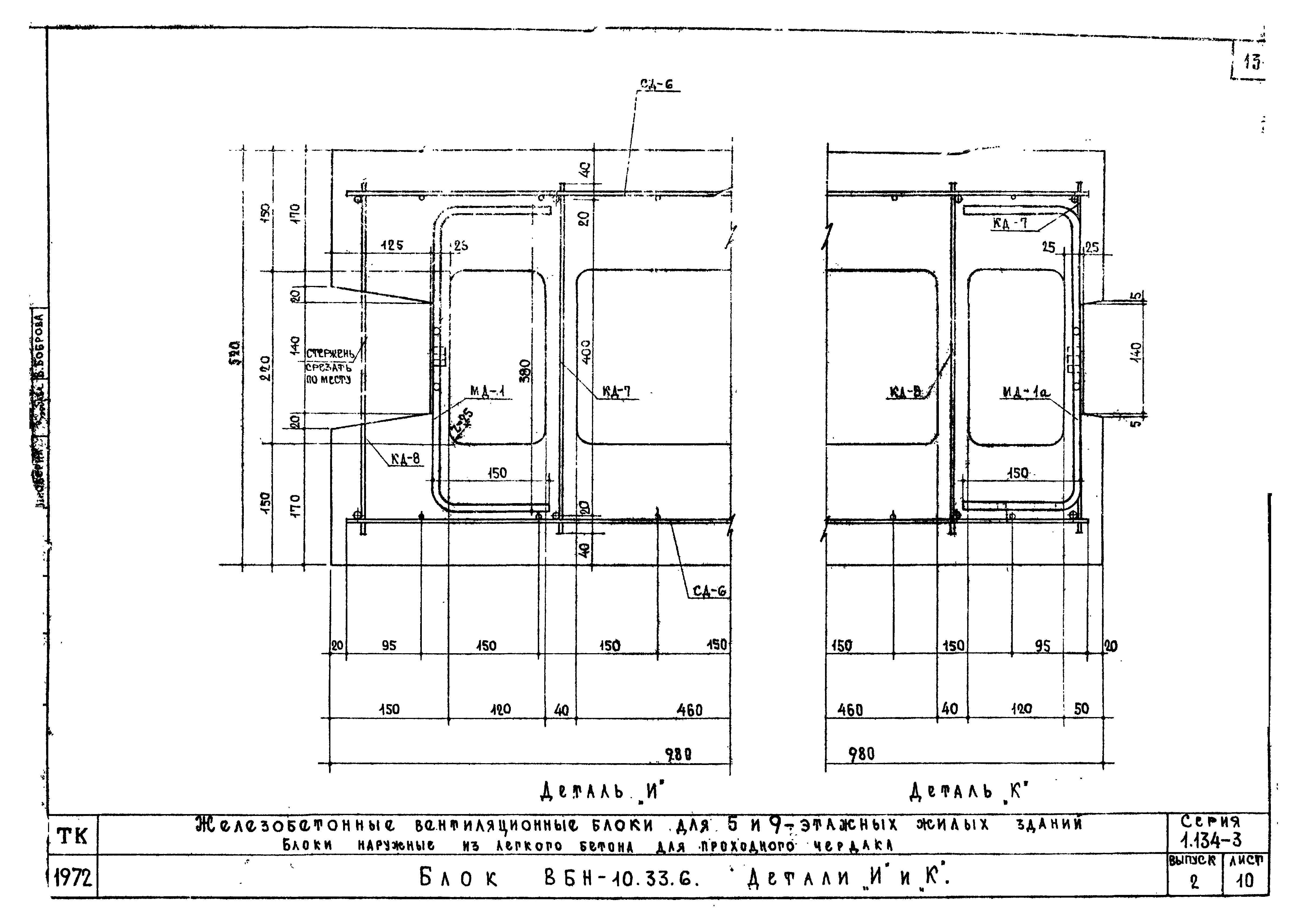 Серия 1.134-3