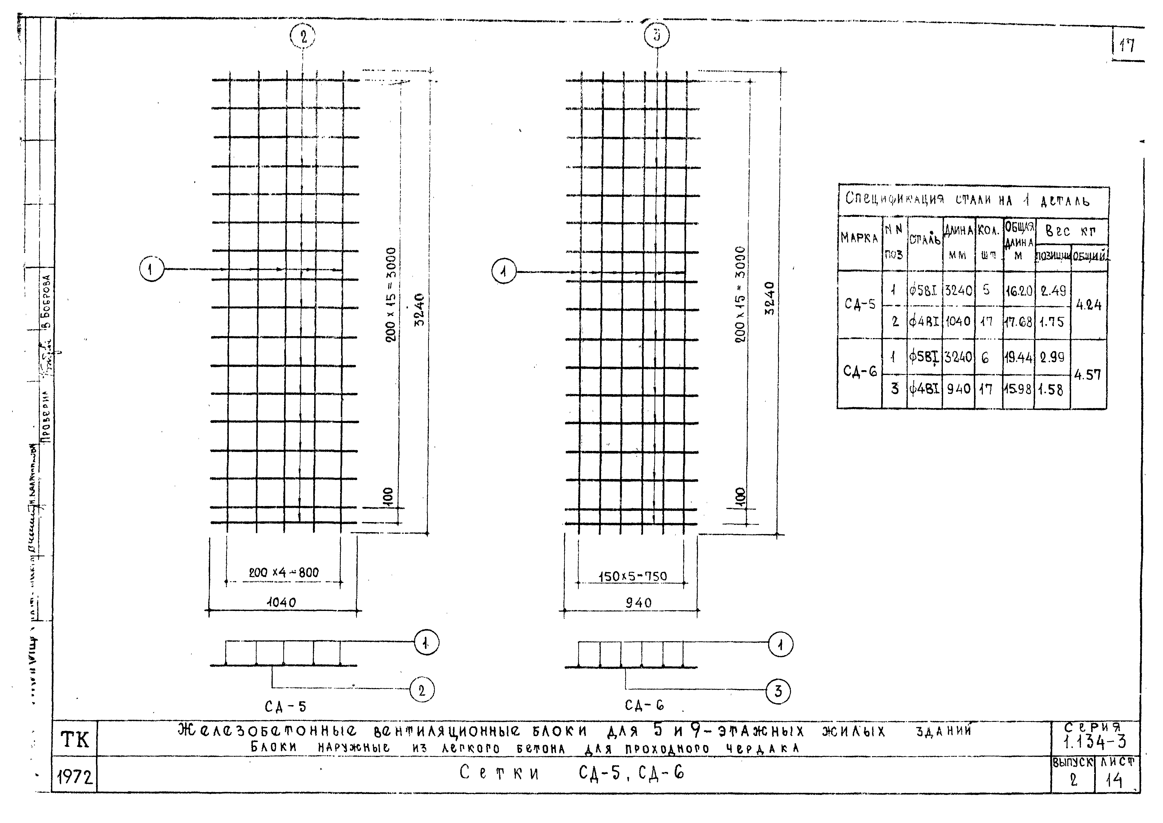 Серия 1.134-3