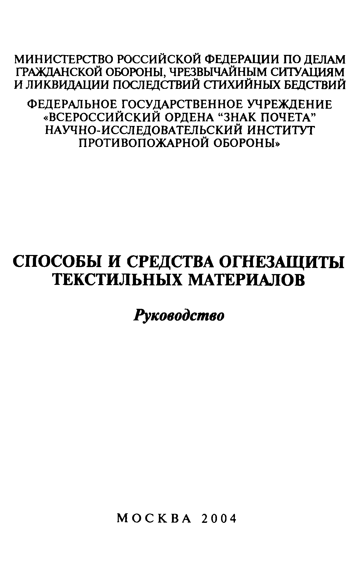 Руководство