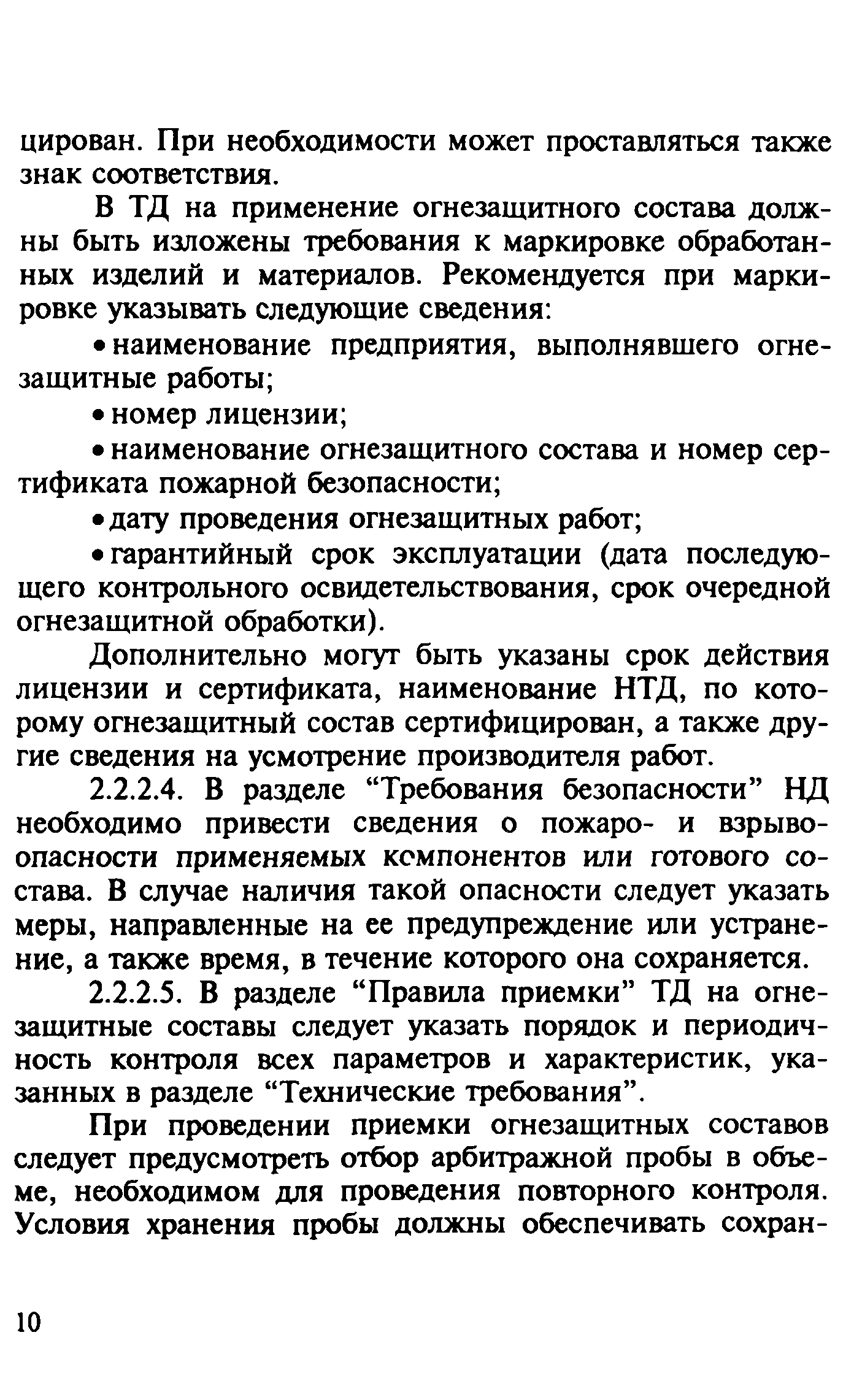 Руководство