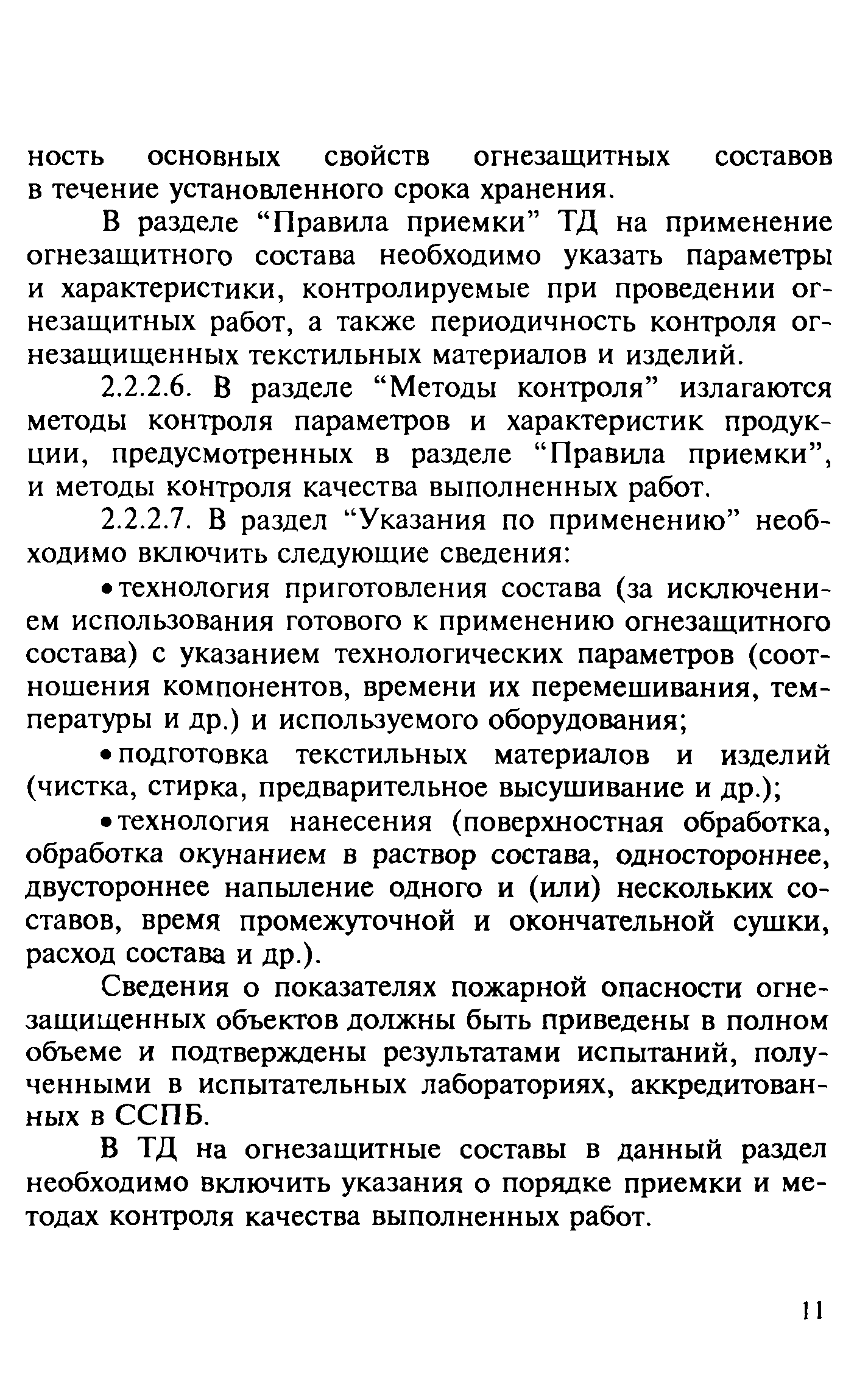 Руководство
