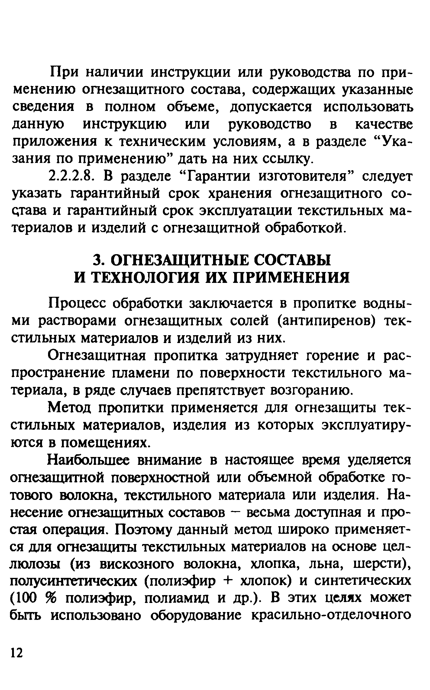 Руководство