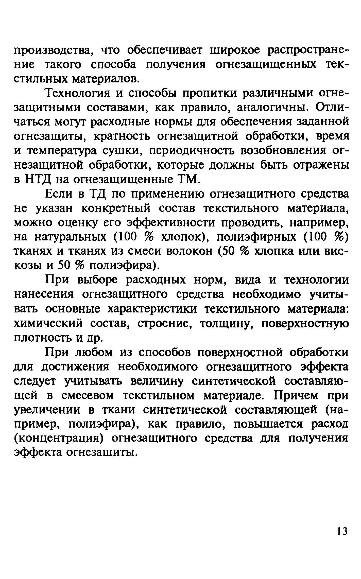 Руководство