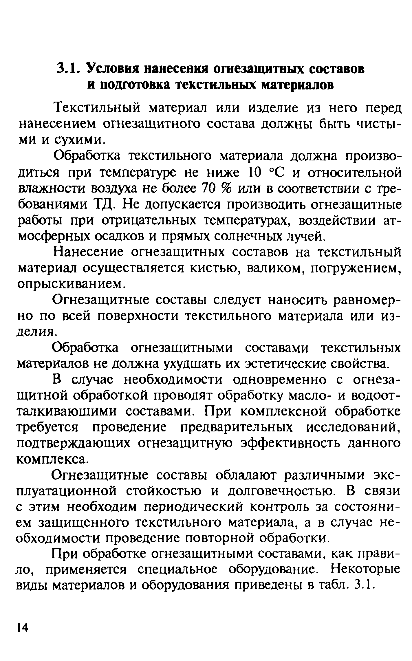 Руководство