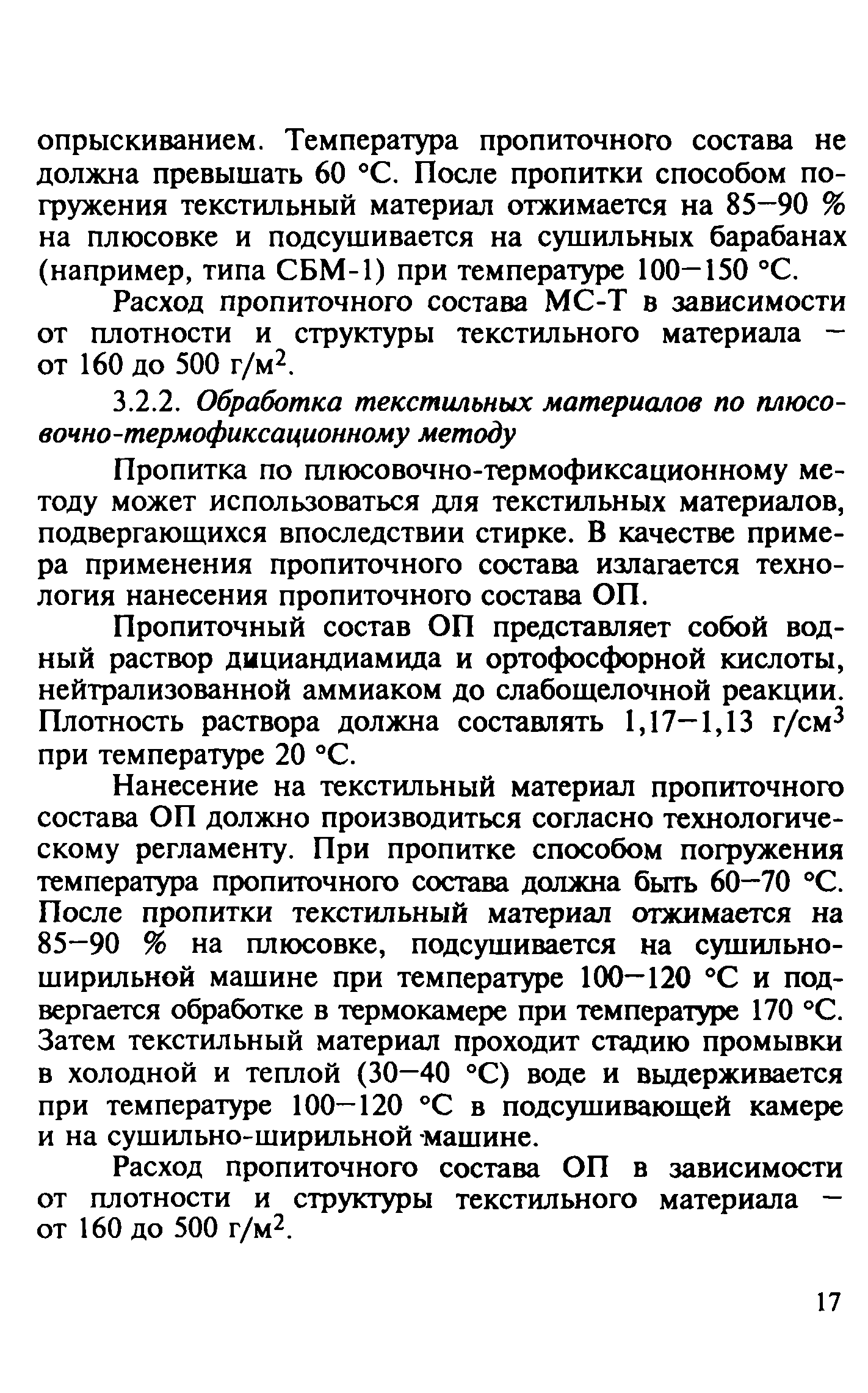 Руководство
