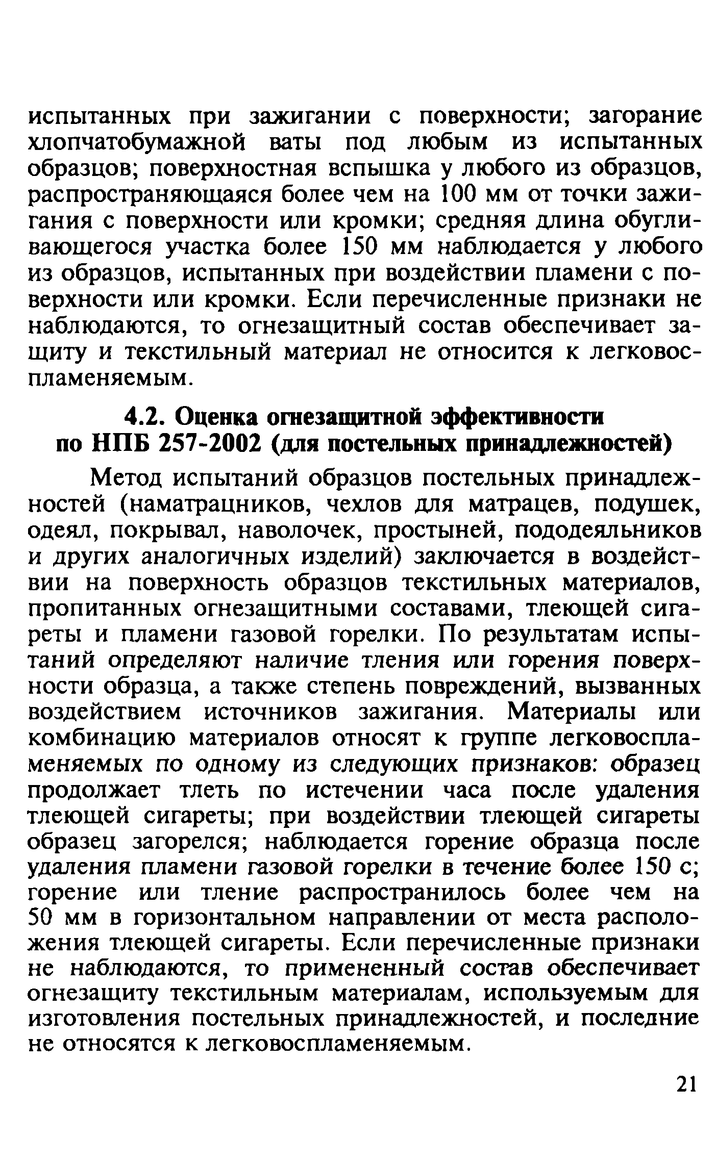 Руководство