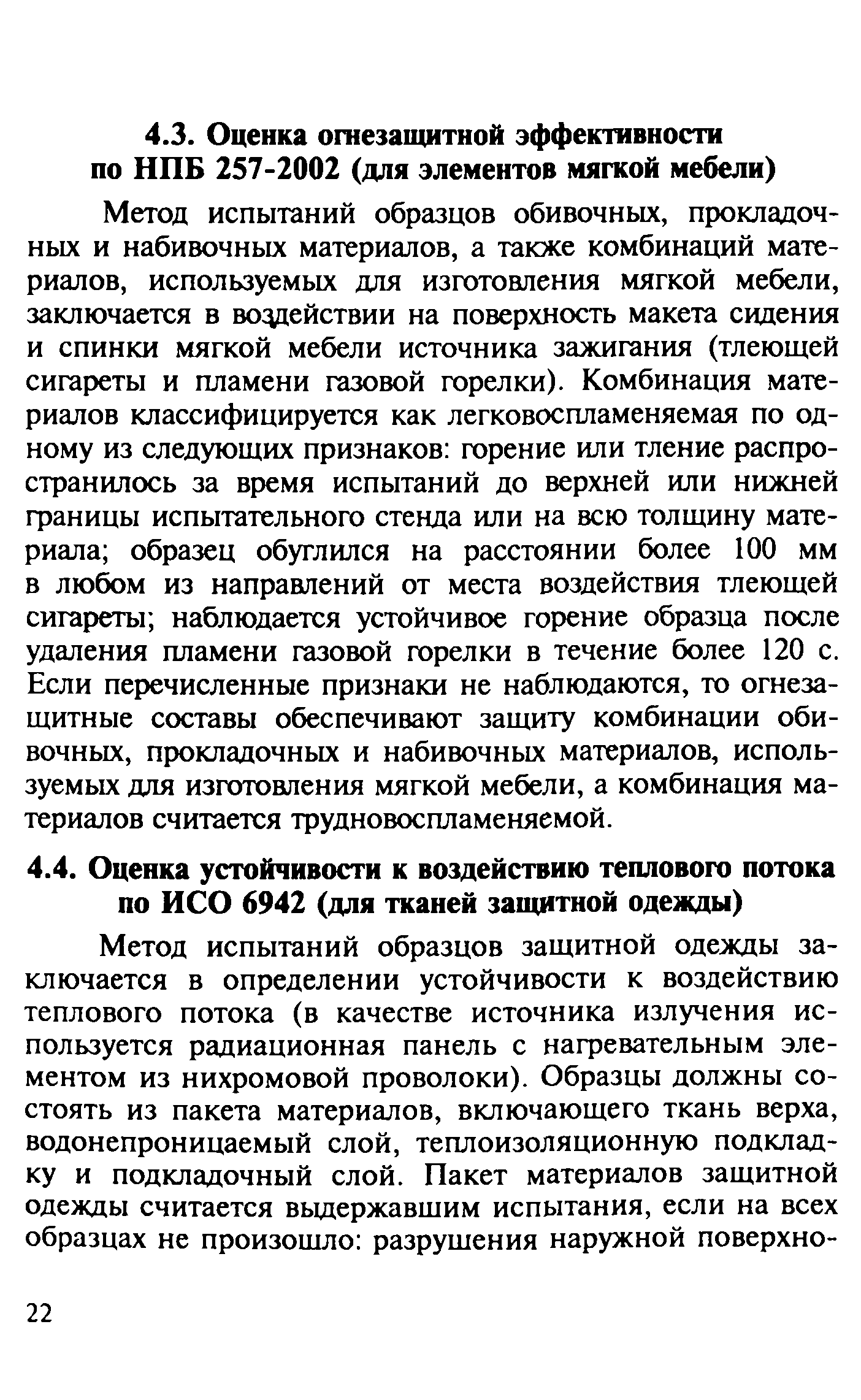 Руководство