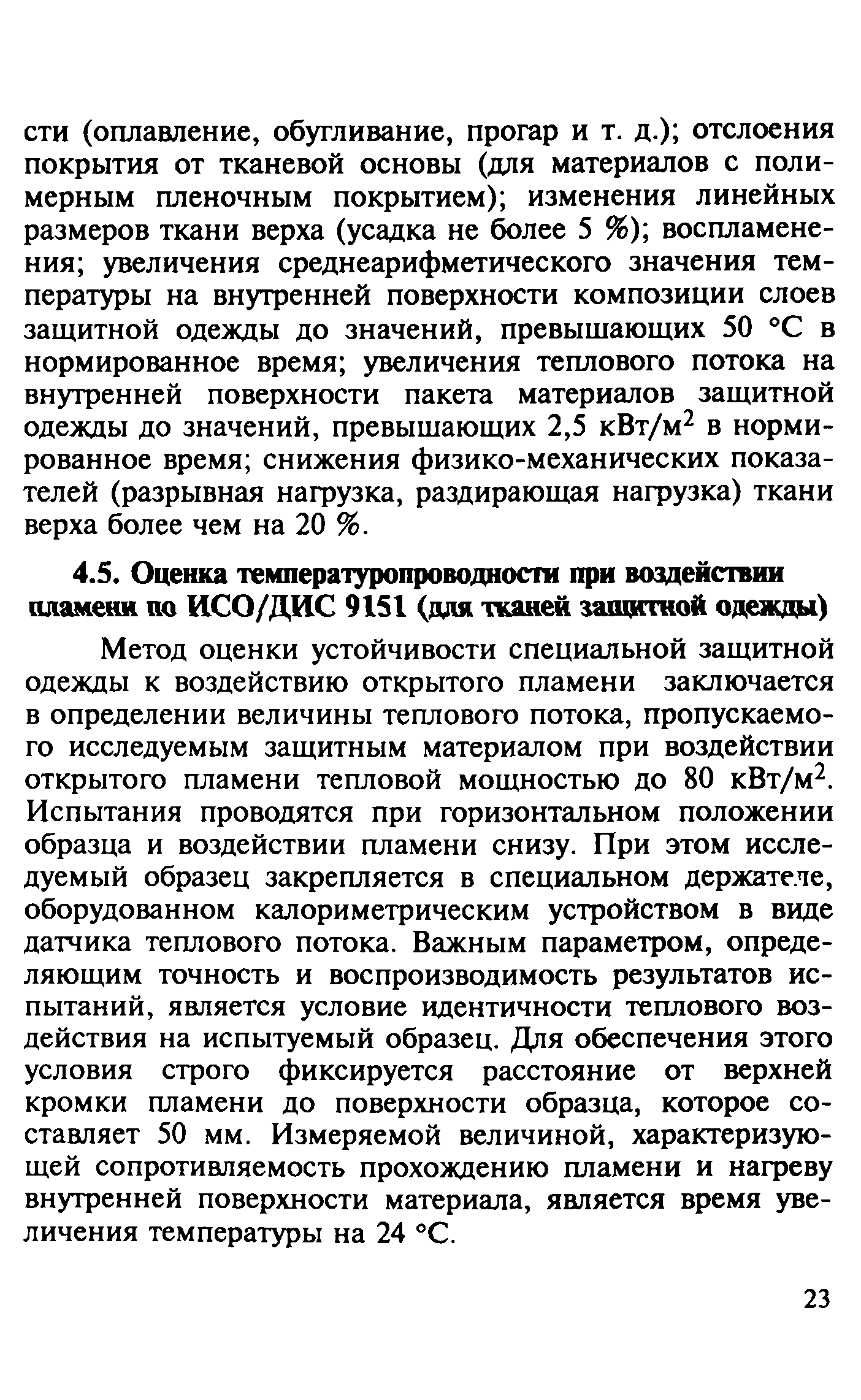 Руководство