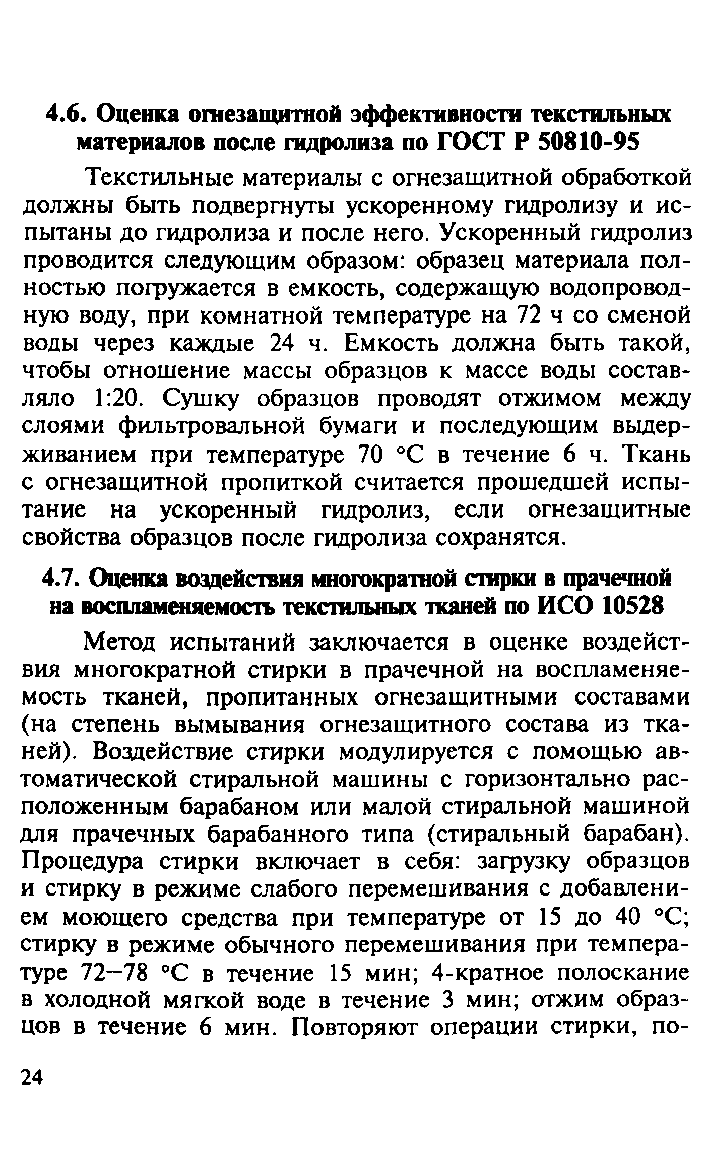 Руководство