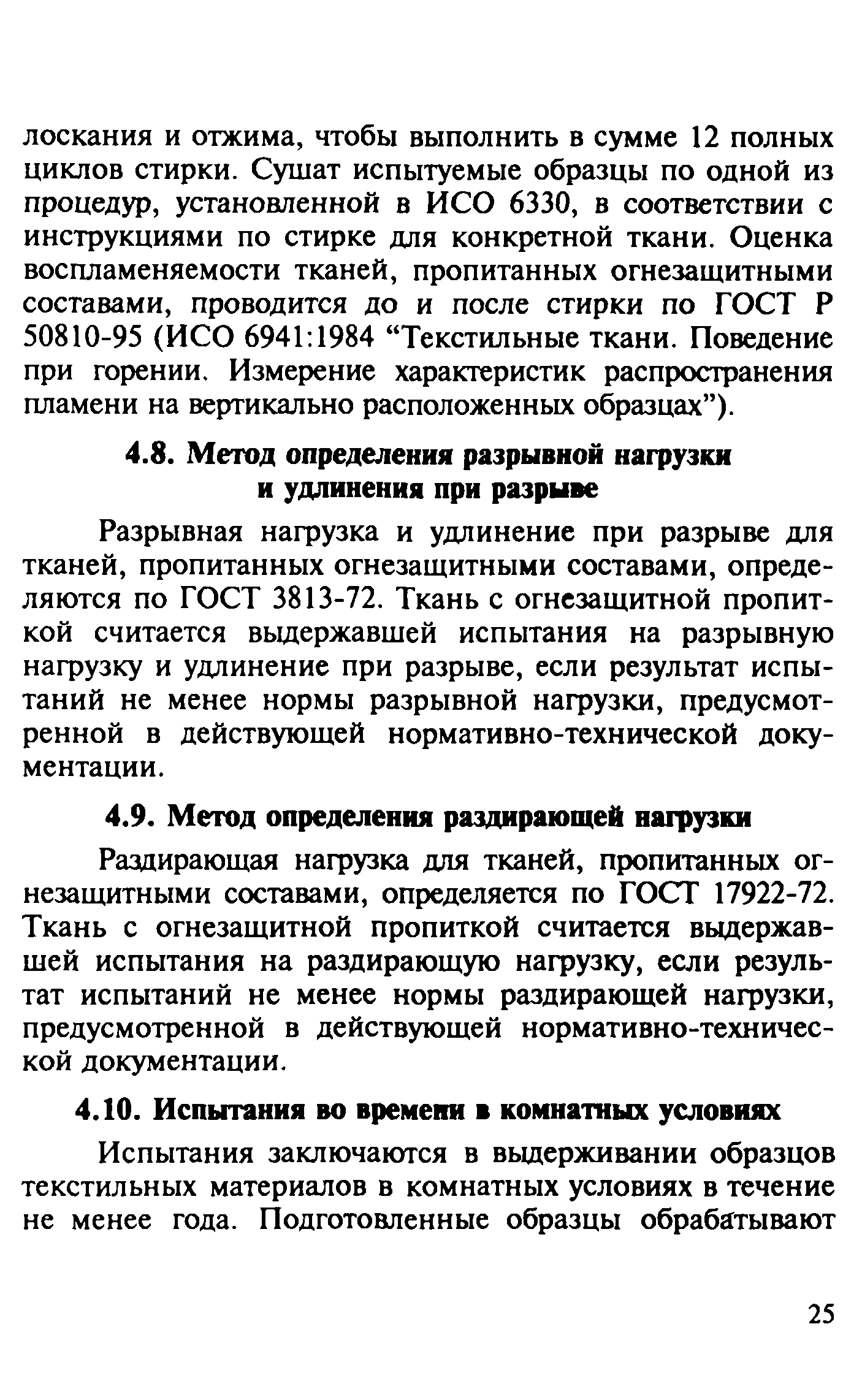 Руководство