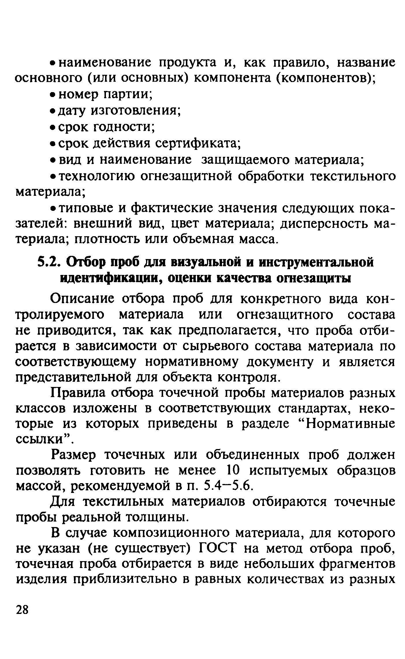 Руководство