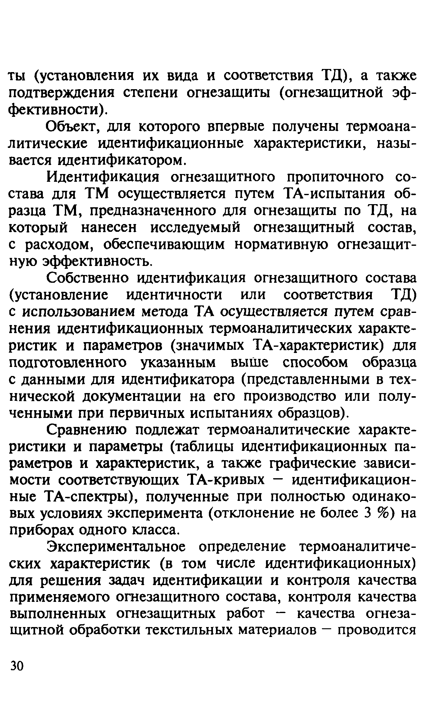 Руководство