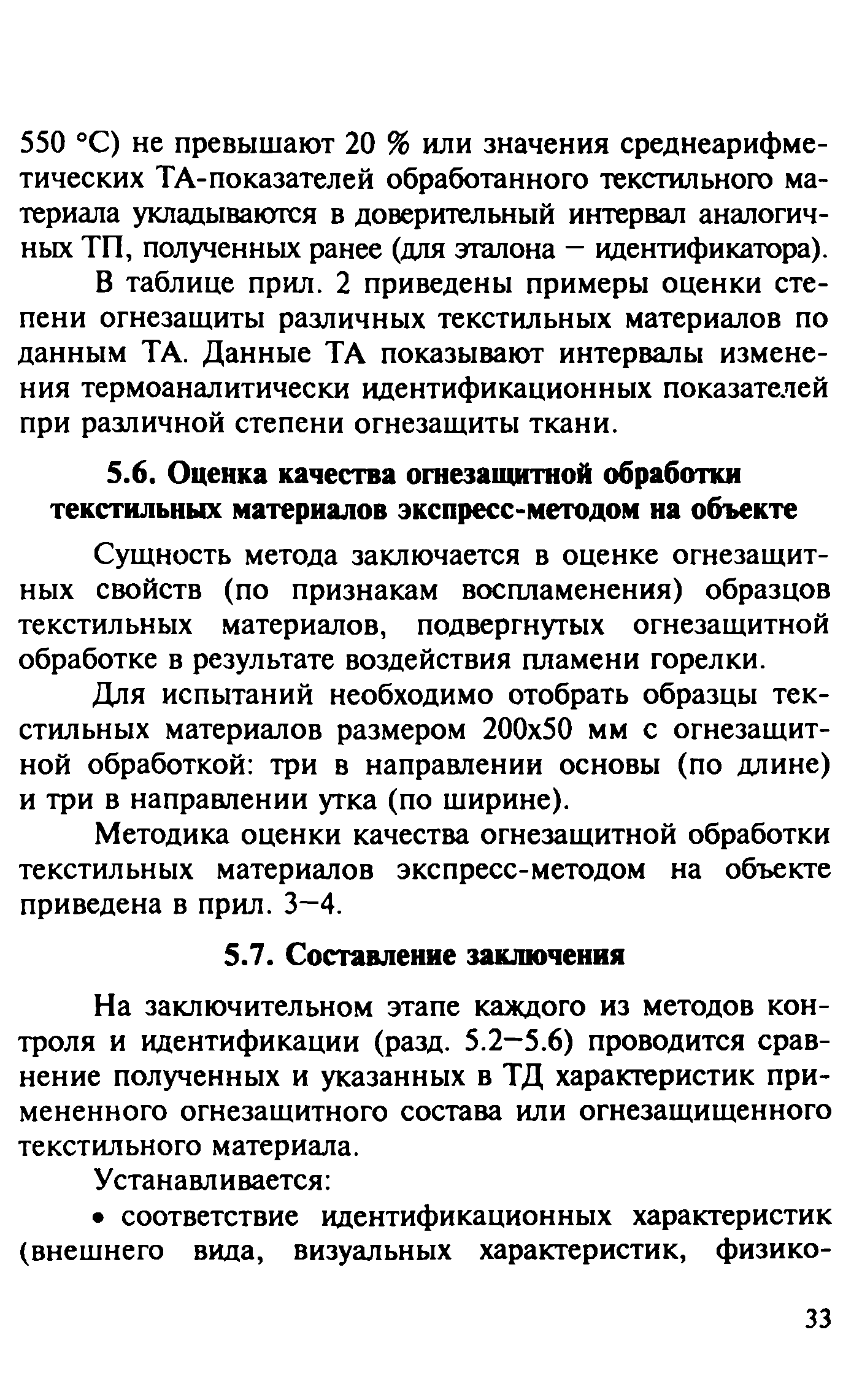 Руководство