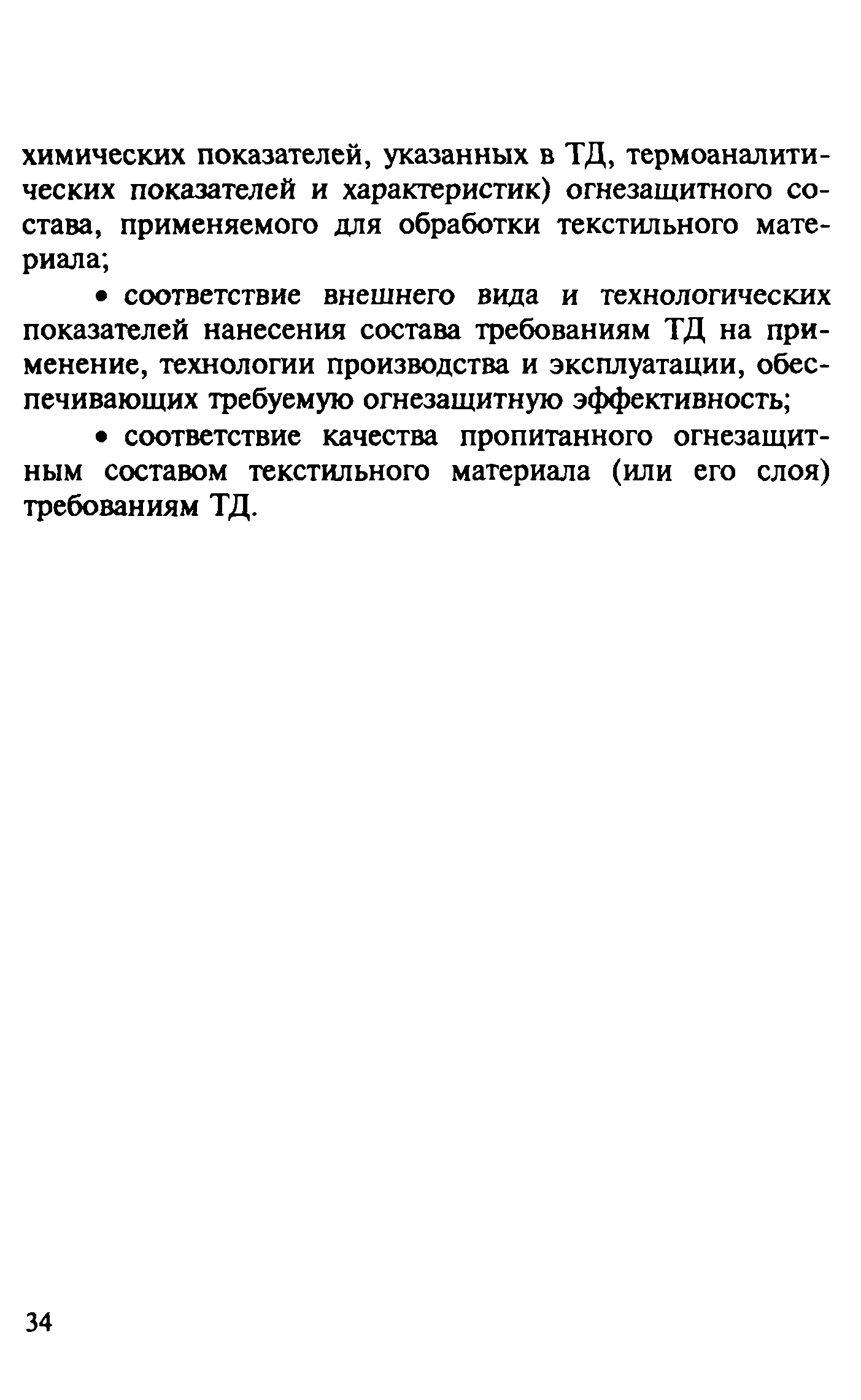 Руководство