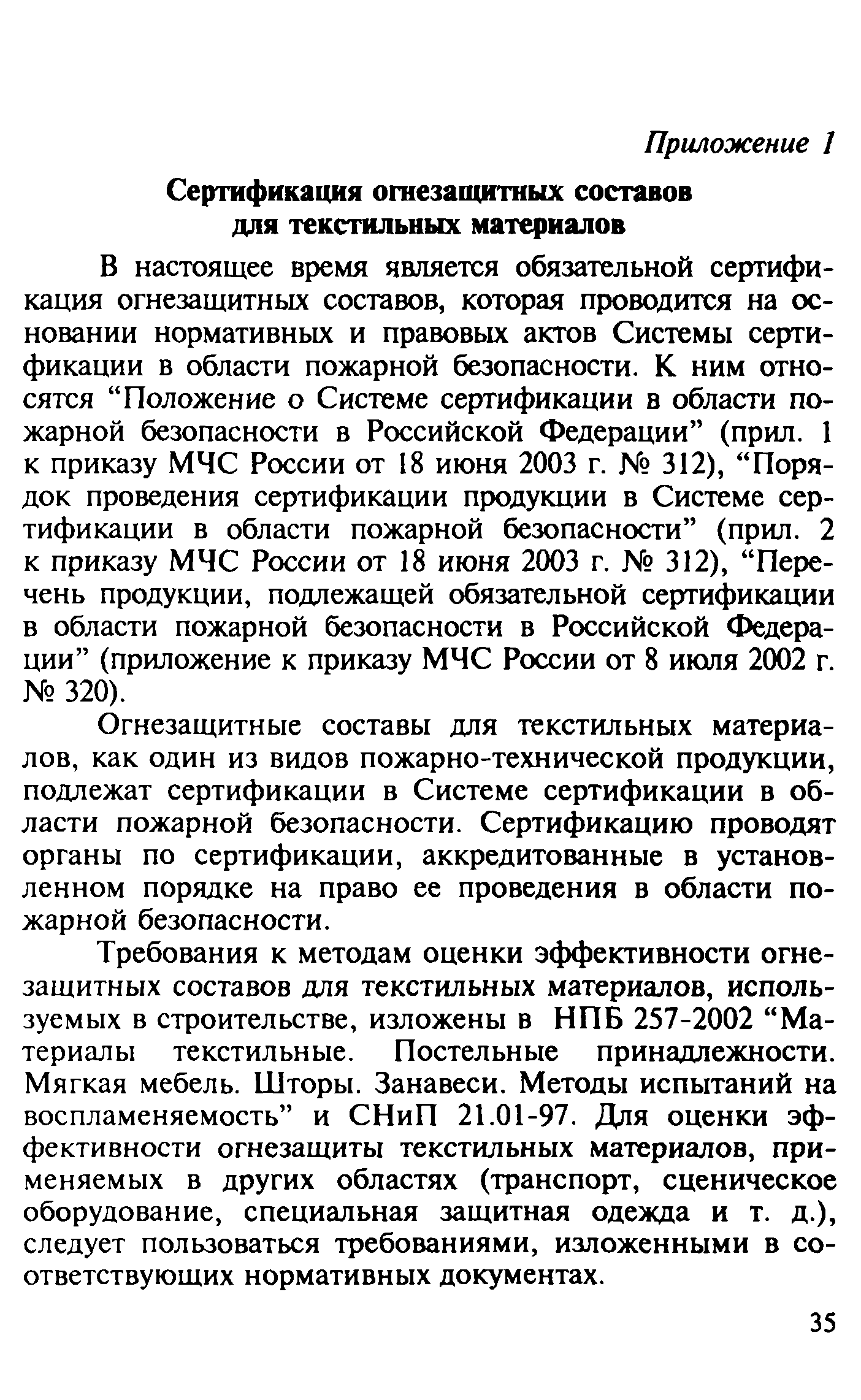 Руководство