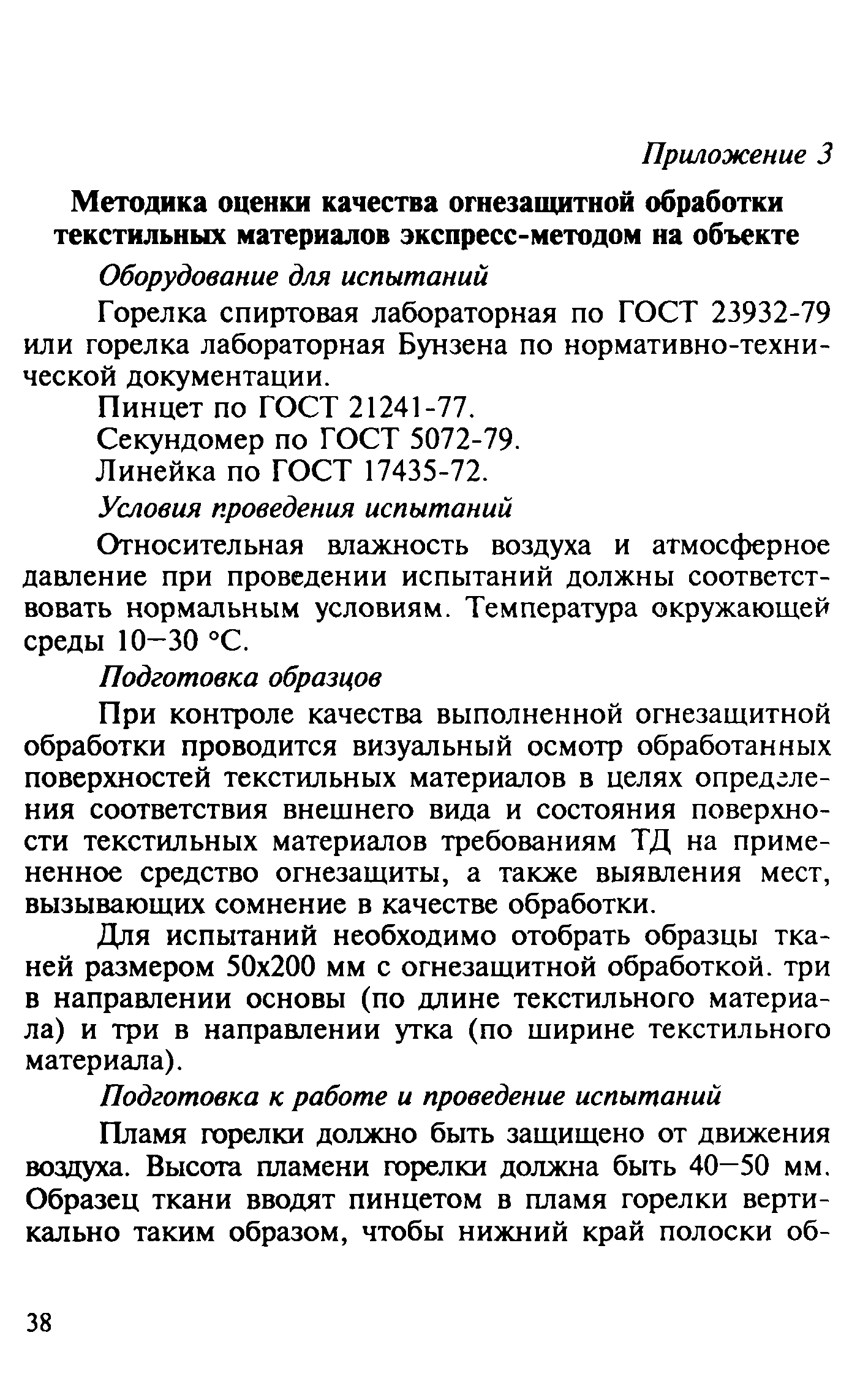 Руководство