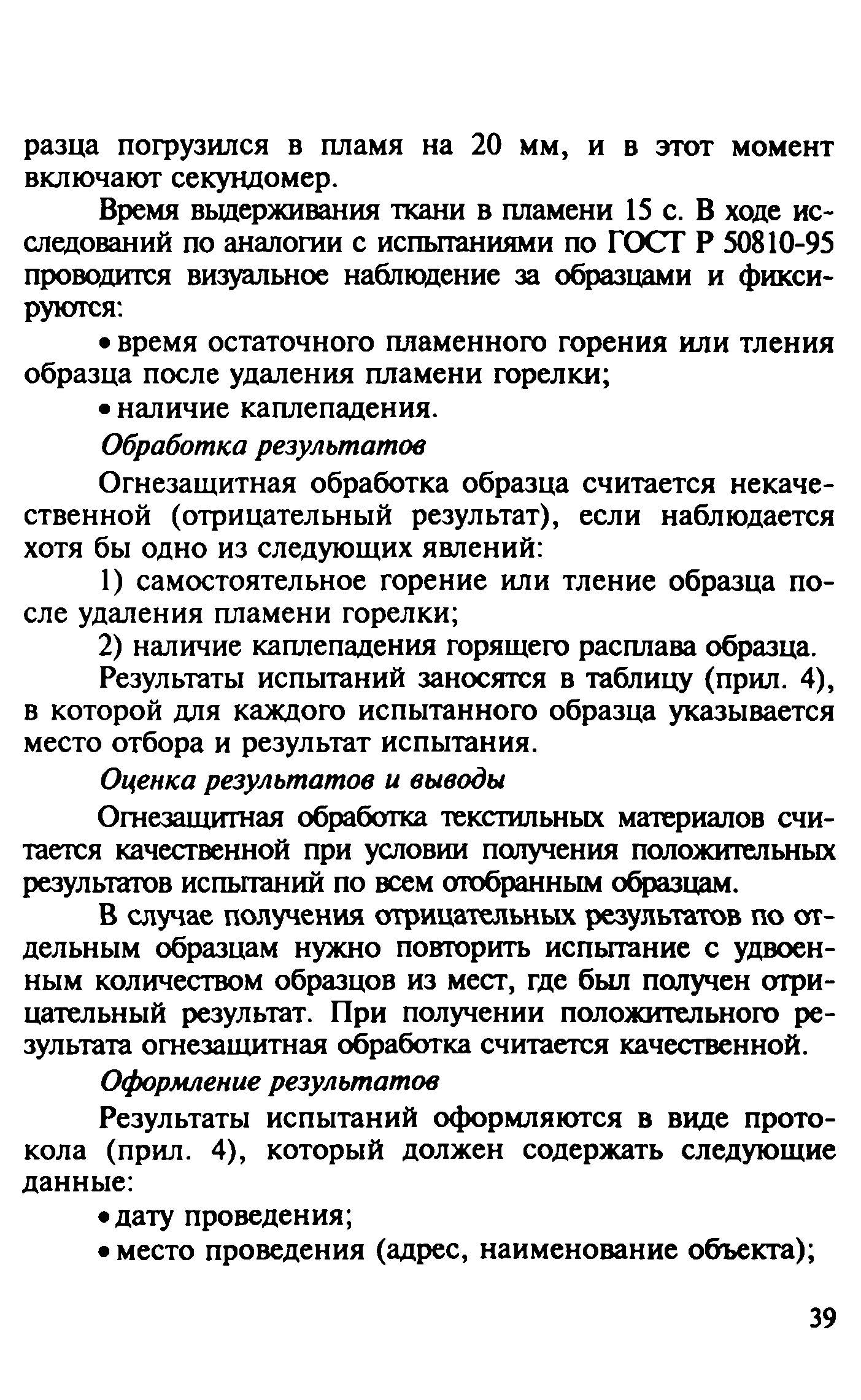 Руководство