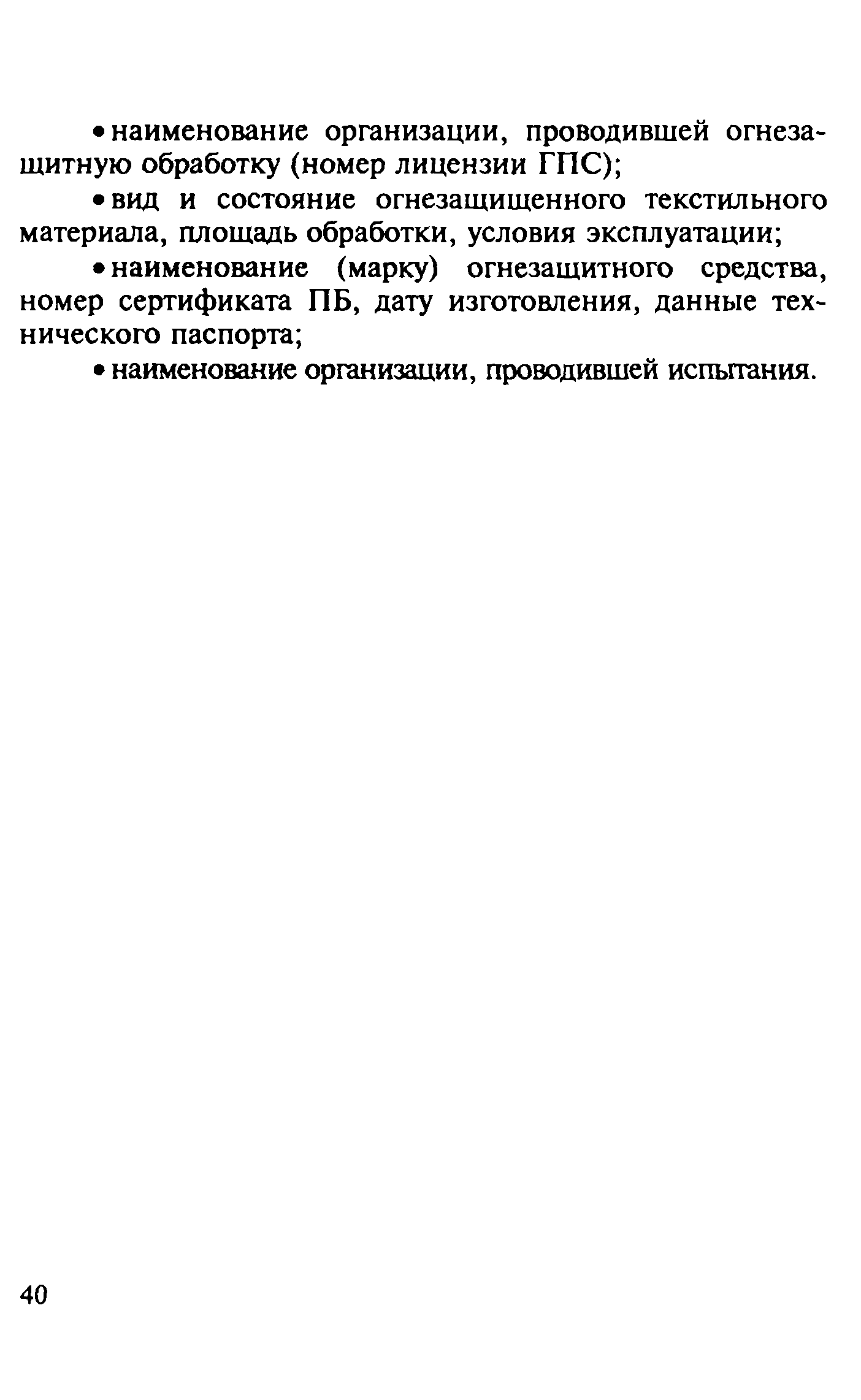 Руководство