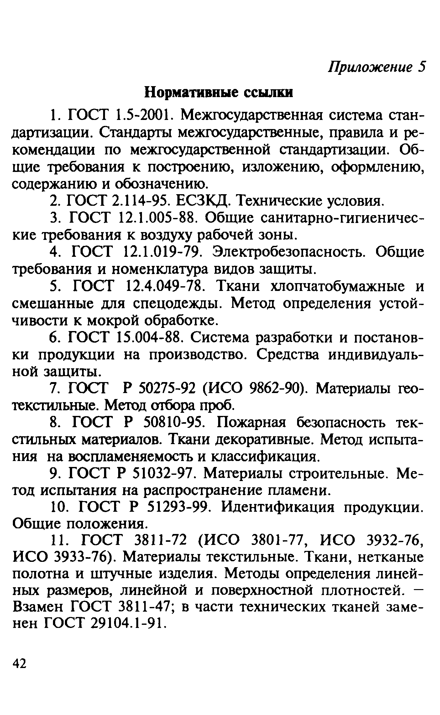Руководство