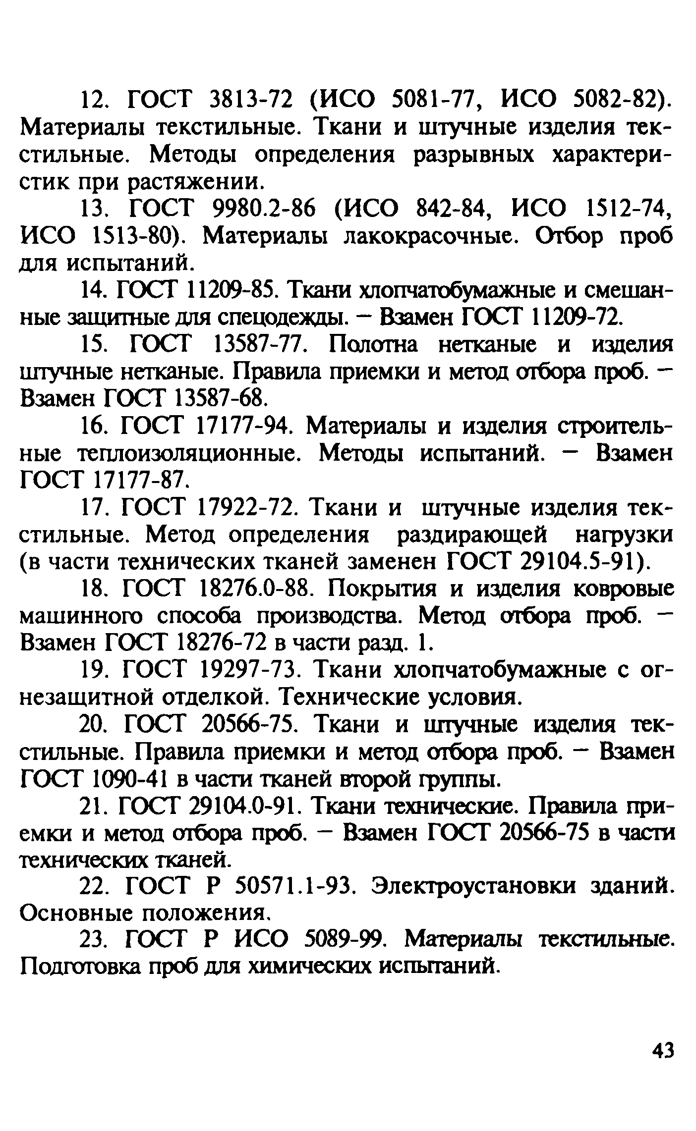 Руководство