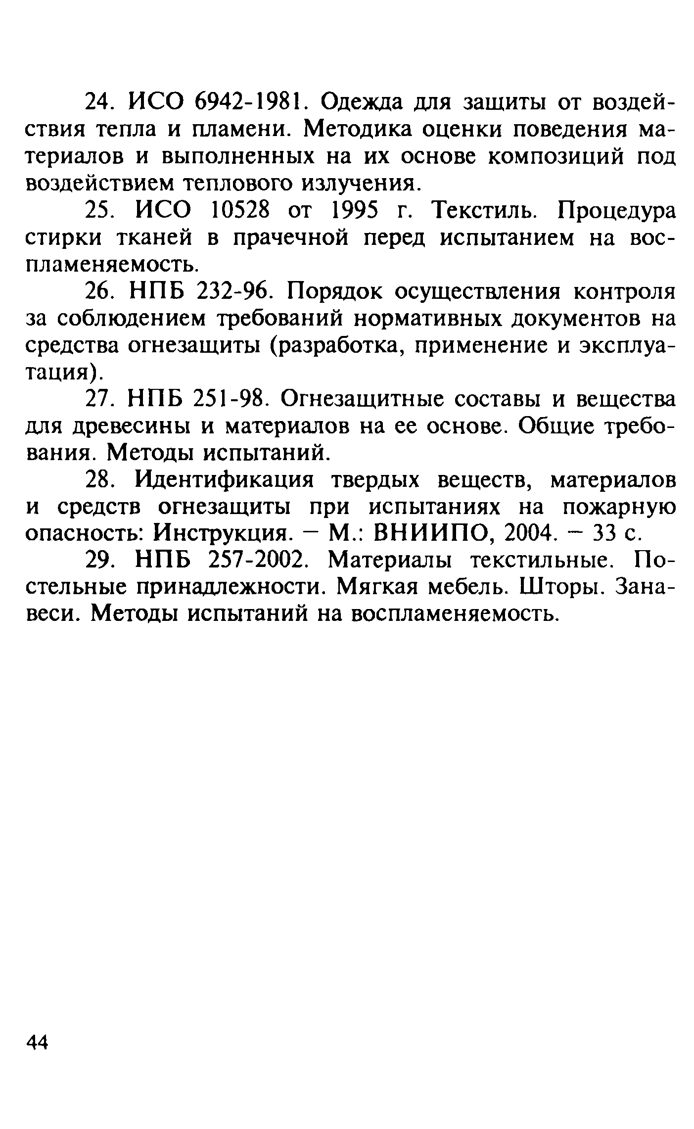 Руководство