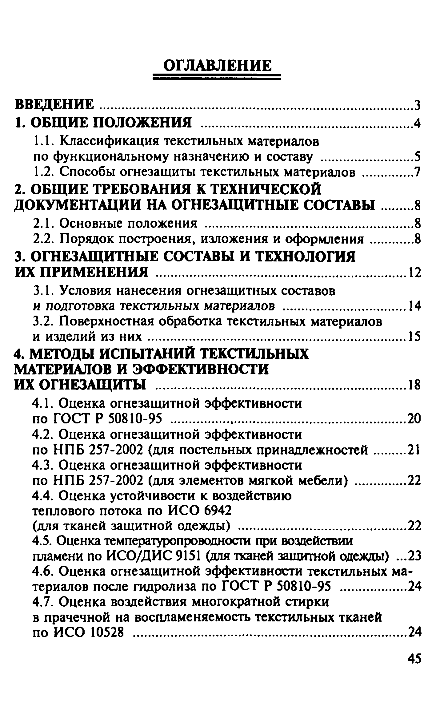 Руководство