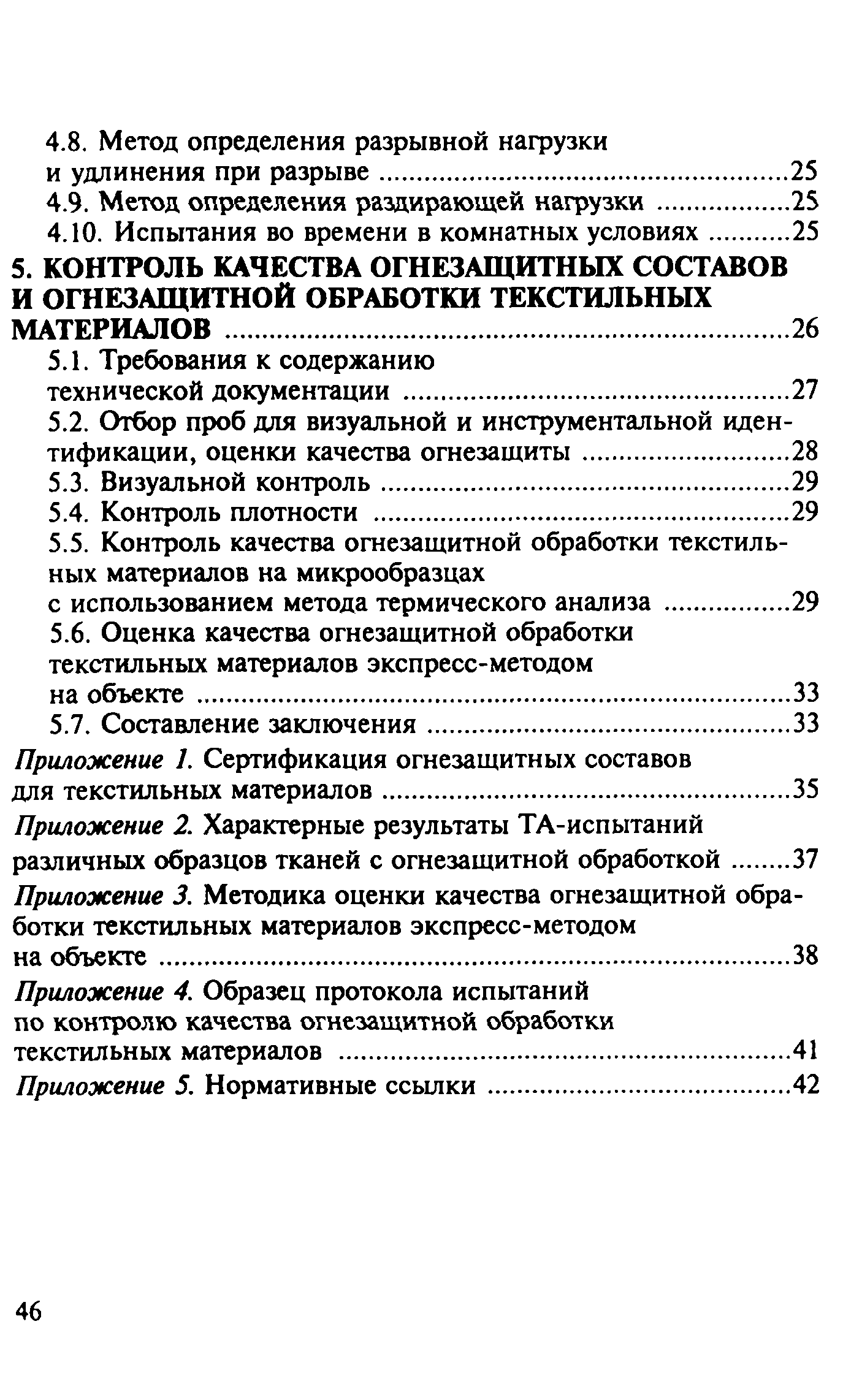 Руководство