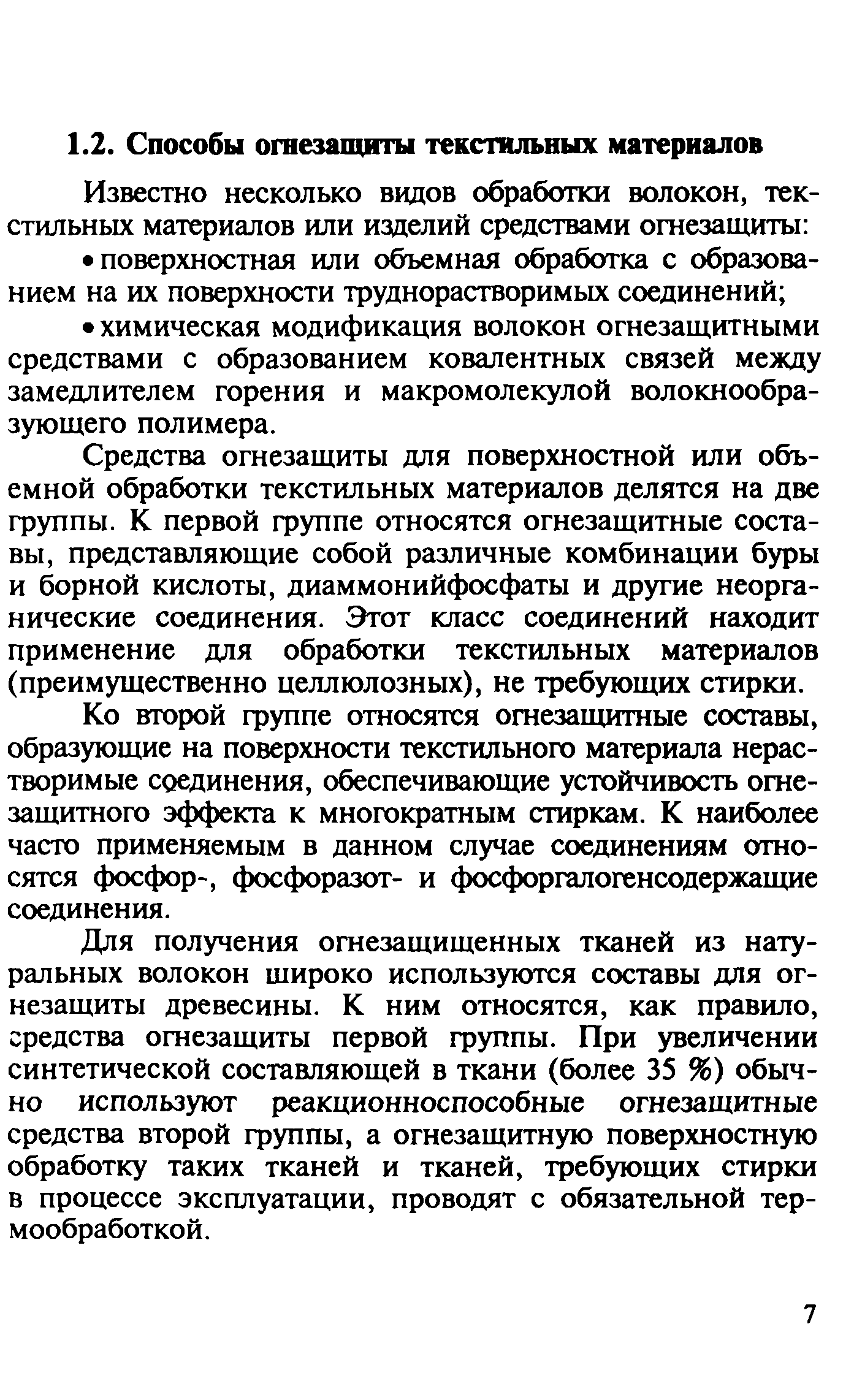 Руководство