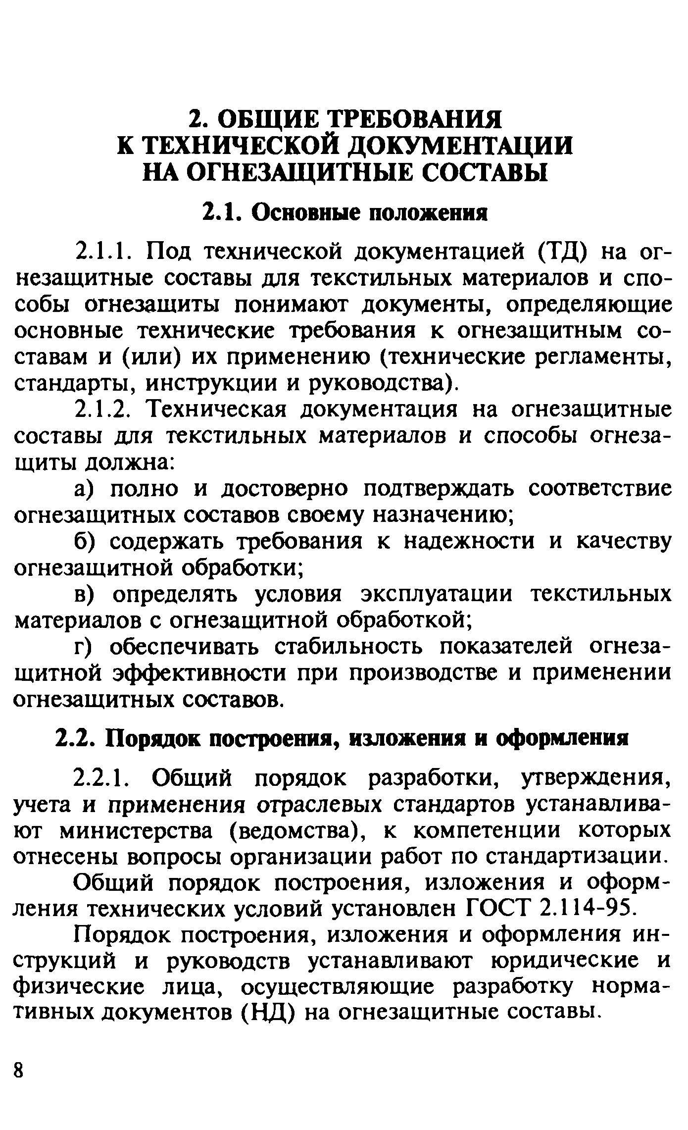 Руководство