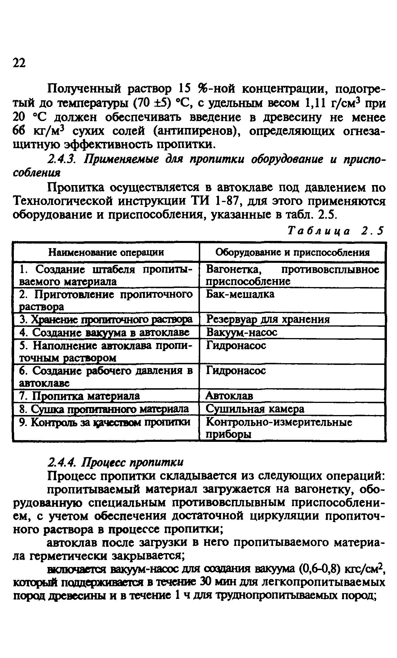 Руководство 