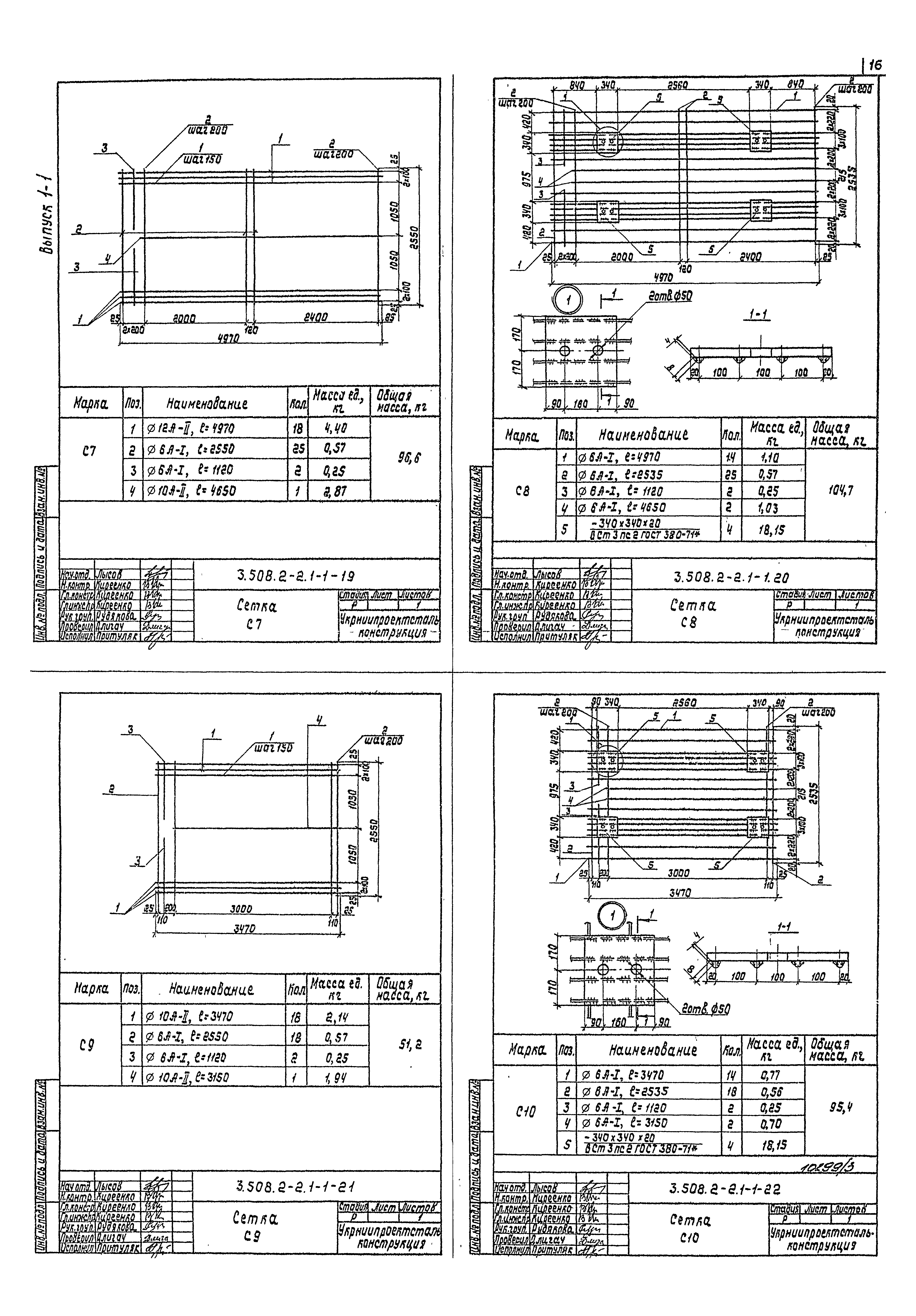 Серия 3.508.2-2