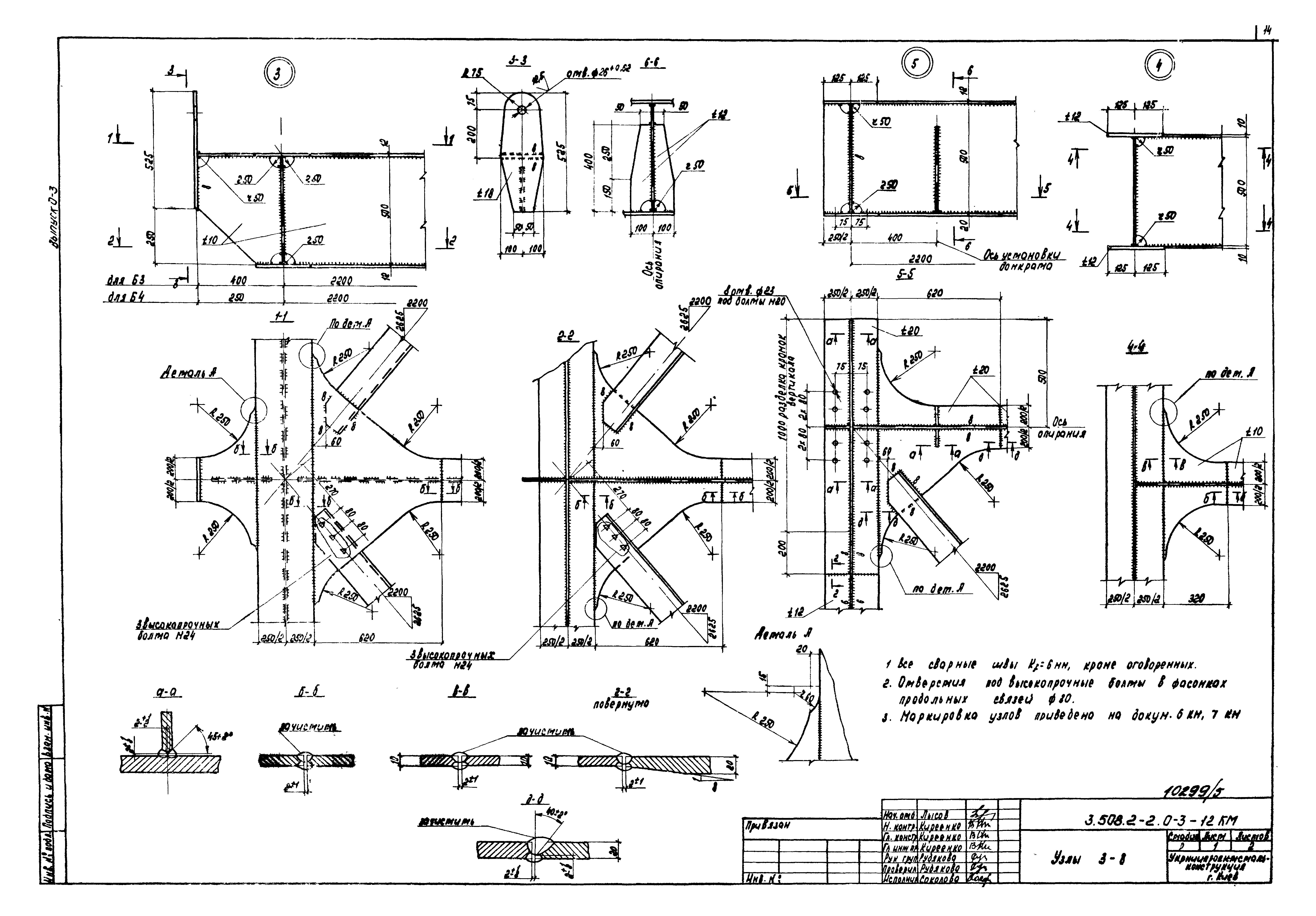 Серия 3.508.2-2