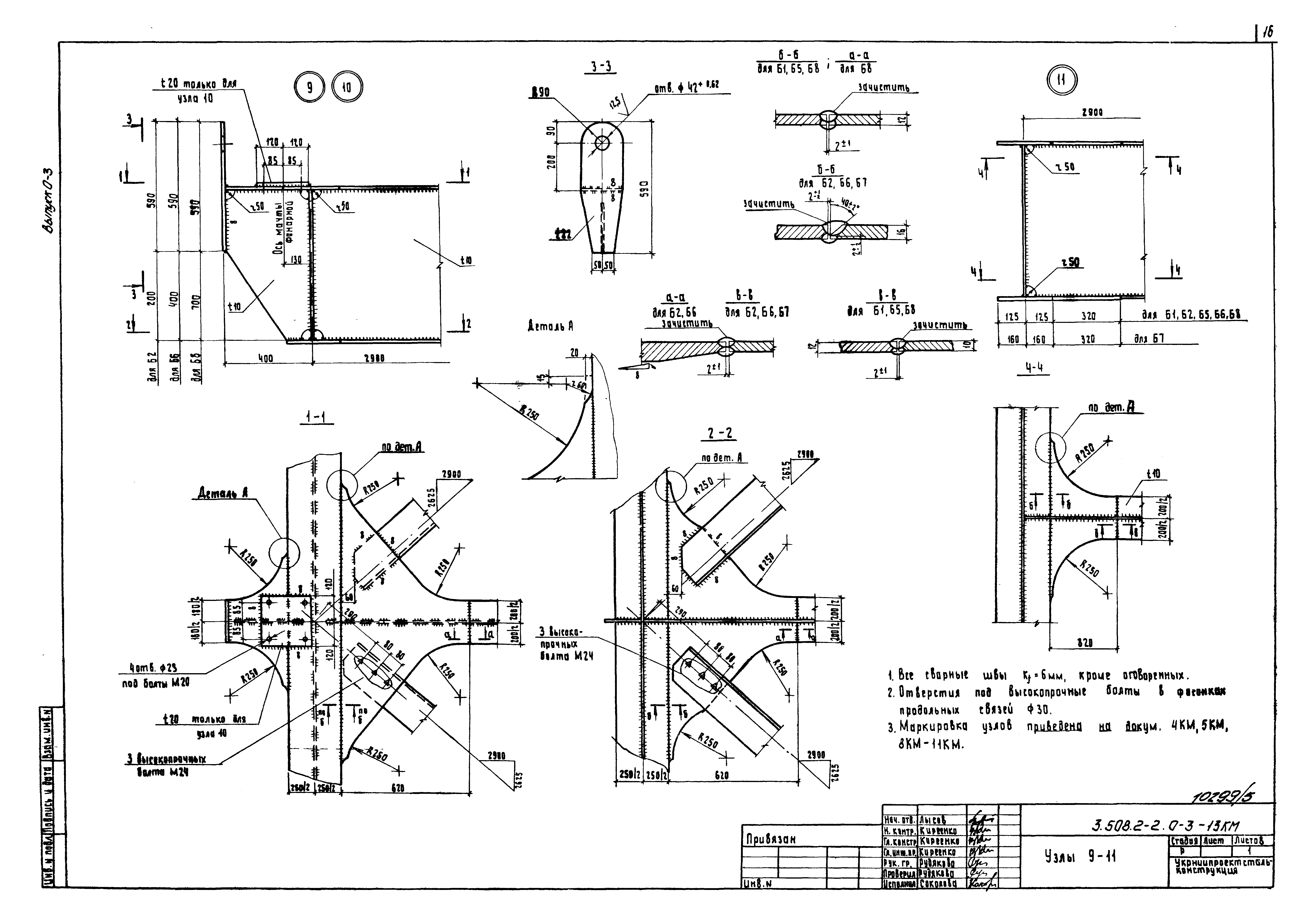 Серия 3.508.2-2