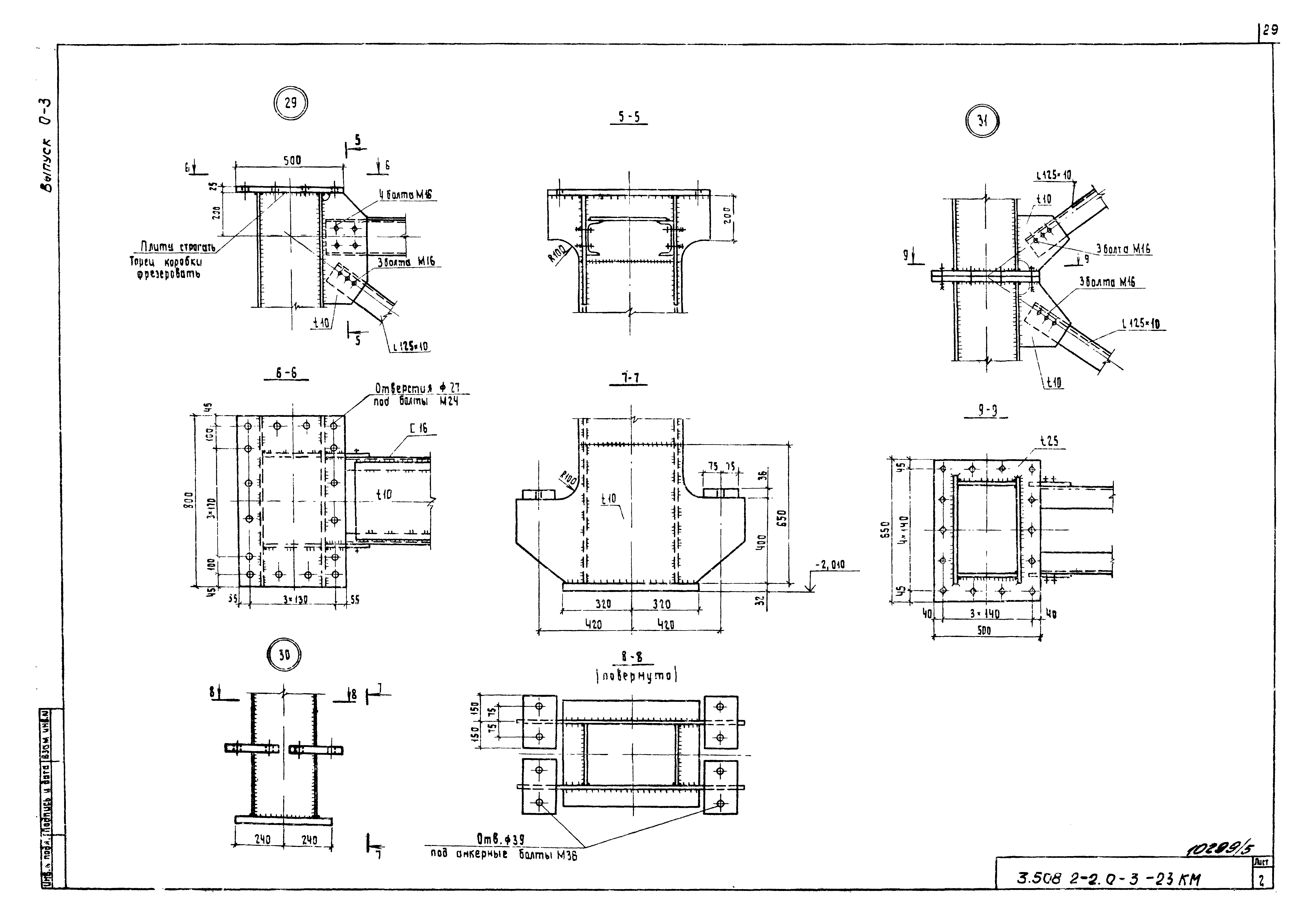 Серия 3.508.2-2