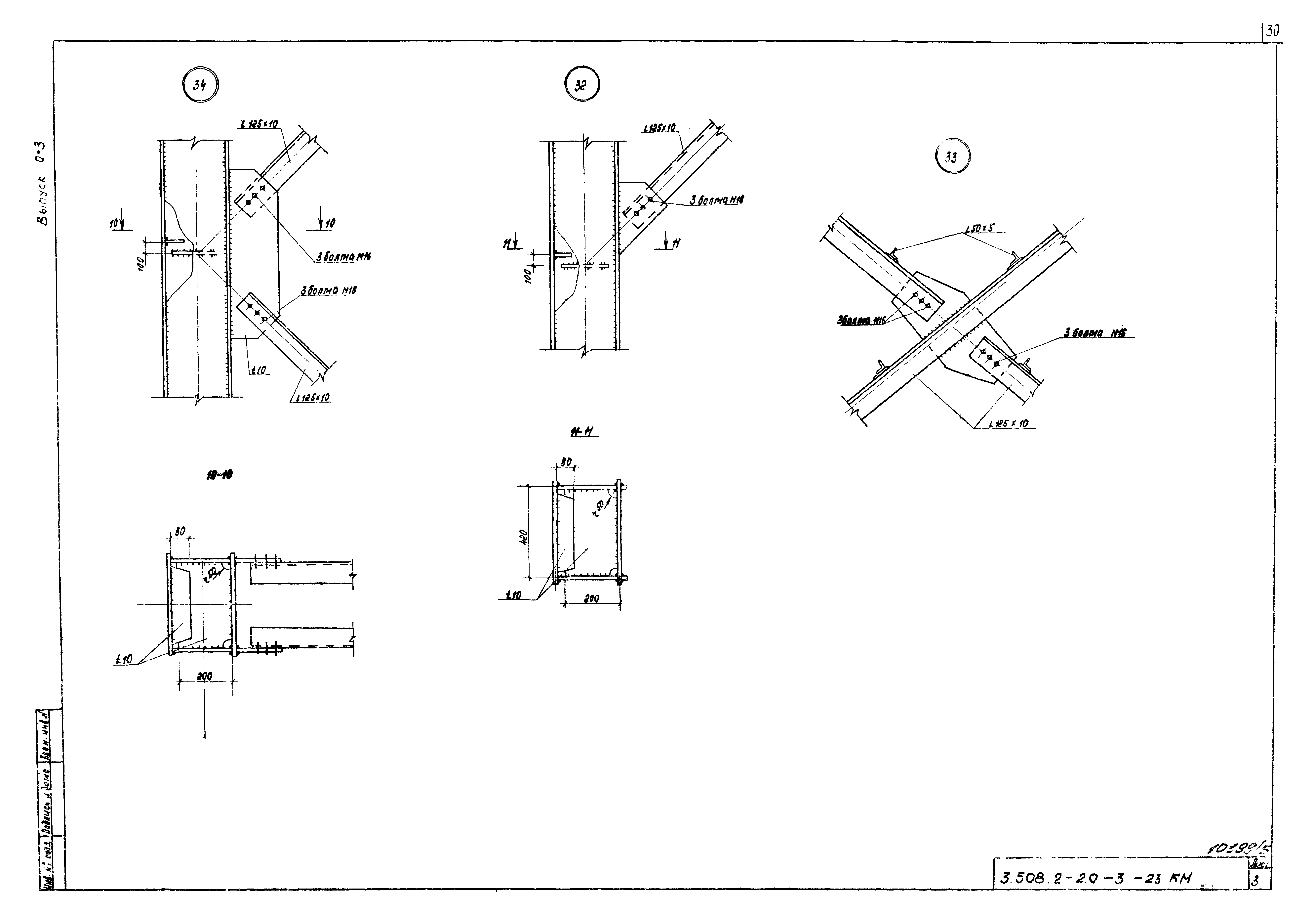 Серия 3.508.2-2